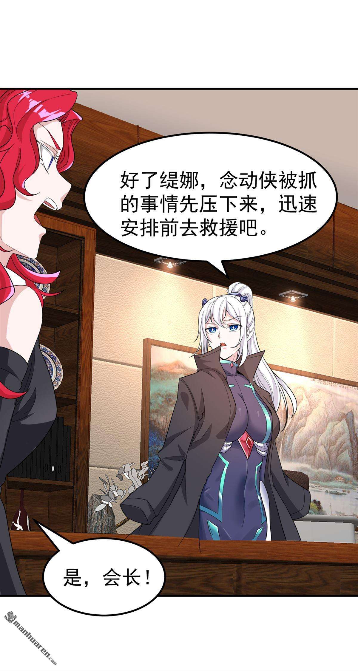 在超能力世界学修仙，我是不是脑子有坑第24话 她有修仙的资质？