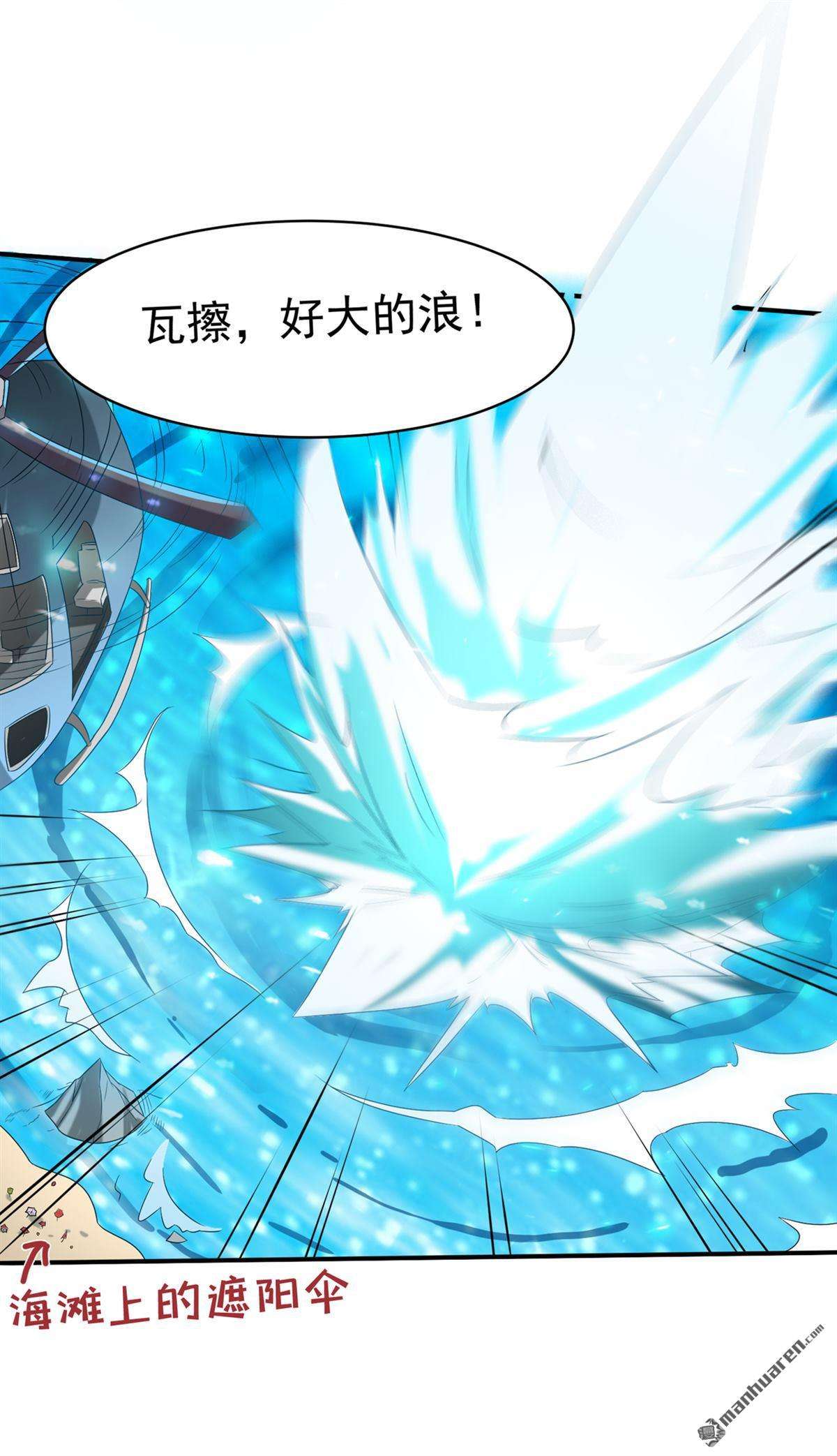 在超能力世界学修仙，我是不是脑子有坑第24话 她有修仙的资质？