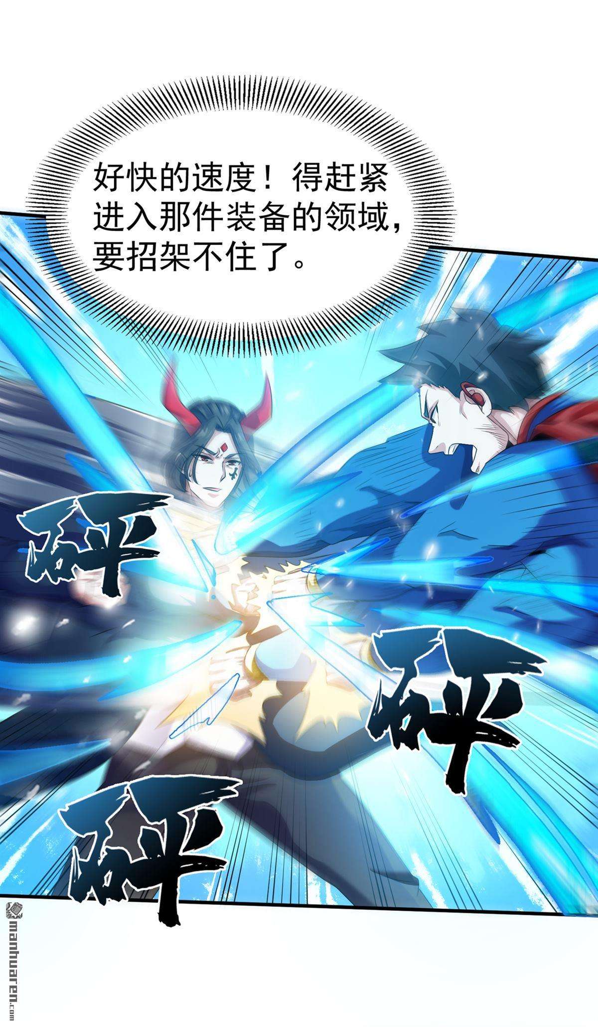 在超能力世界学修仙，我是不是脑子有坑第24话 她有修仙的资质？