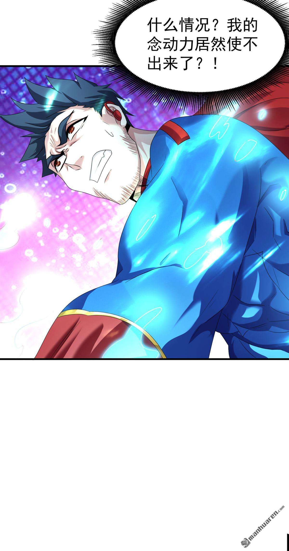 在超能力世界学修仙，我是不是脑子有坑第24话 她有修仙的资质？