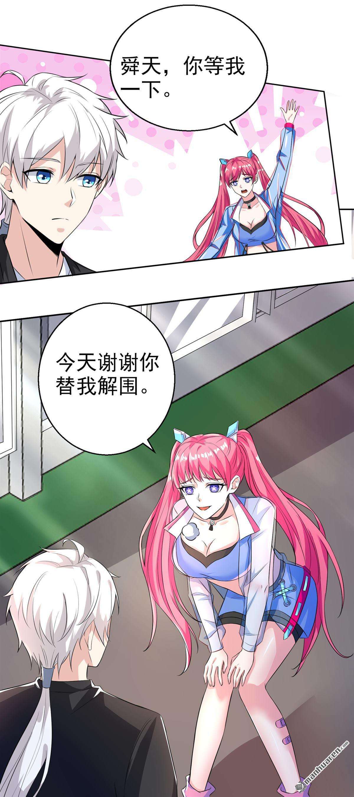 在超能力世界学修仙，我是不是脑子有坑第24话 她有修仙的资质？