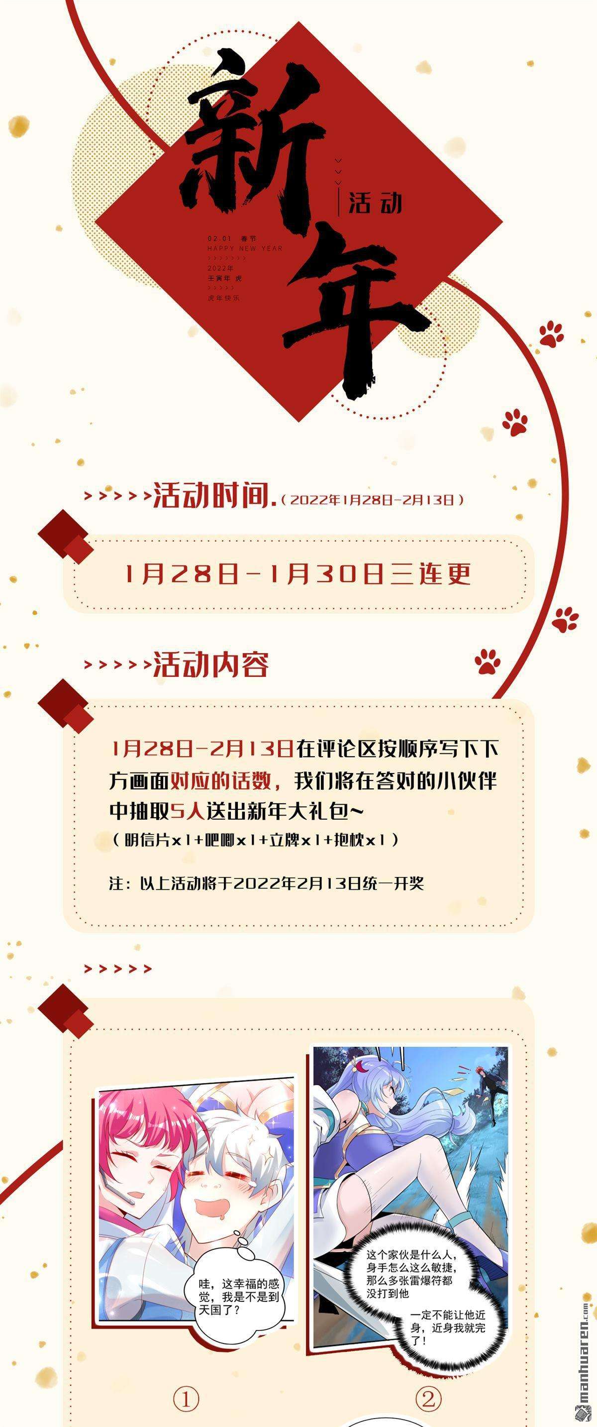 在超能力世界学修仙，我是不是脑子有坑第24话 她有修仙的资质？