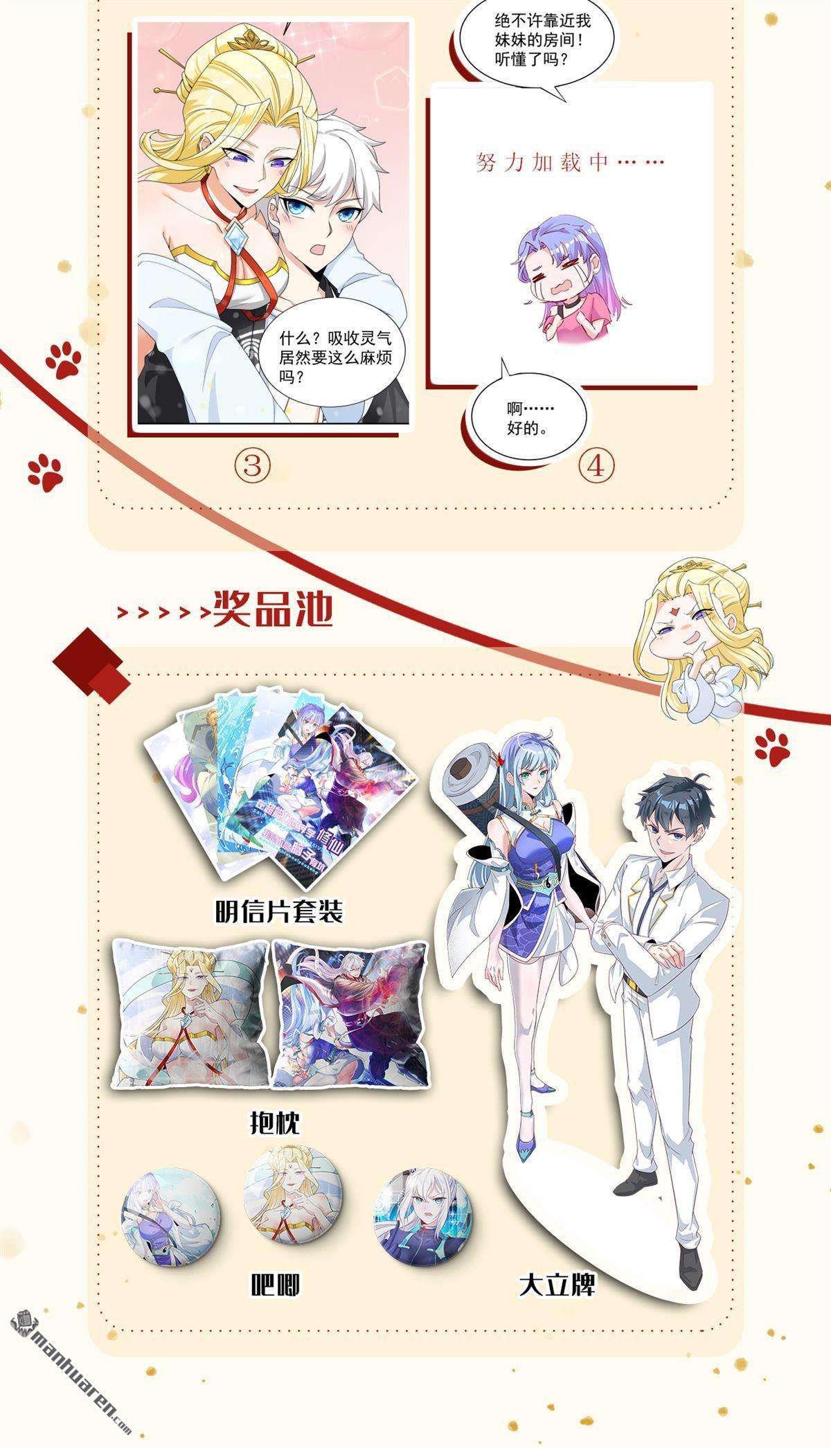 在超能力世界学修仙，我是不是脑子有坑第24话 她有修仙的资质？