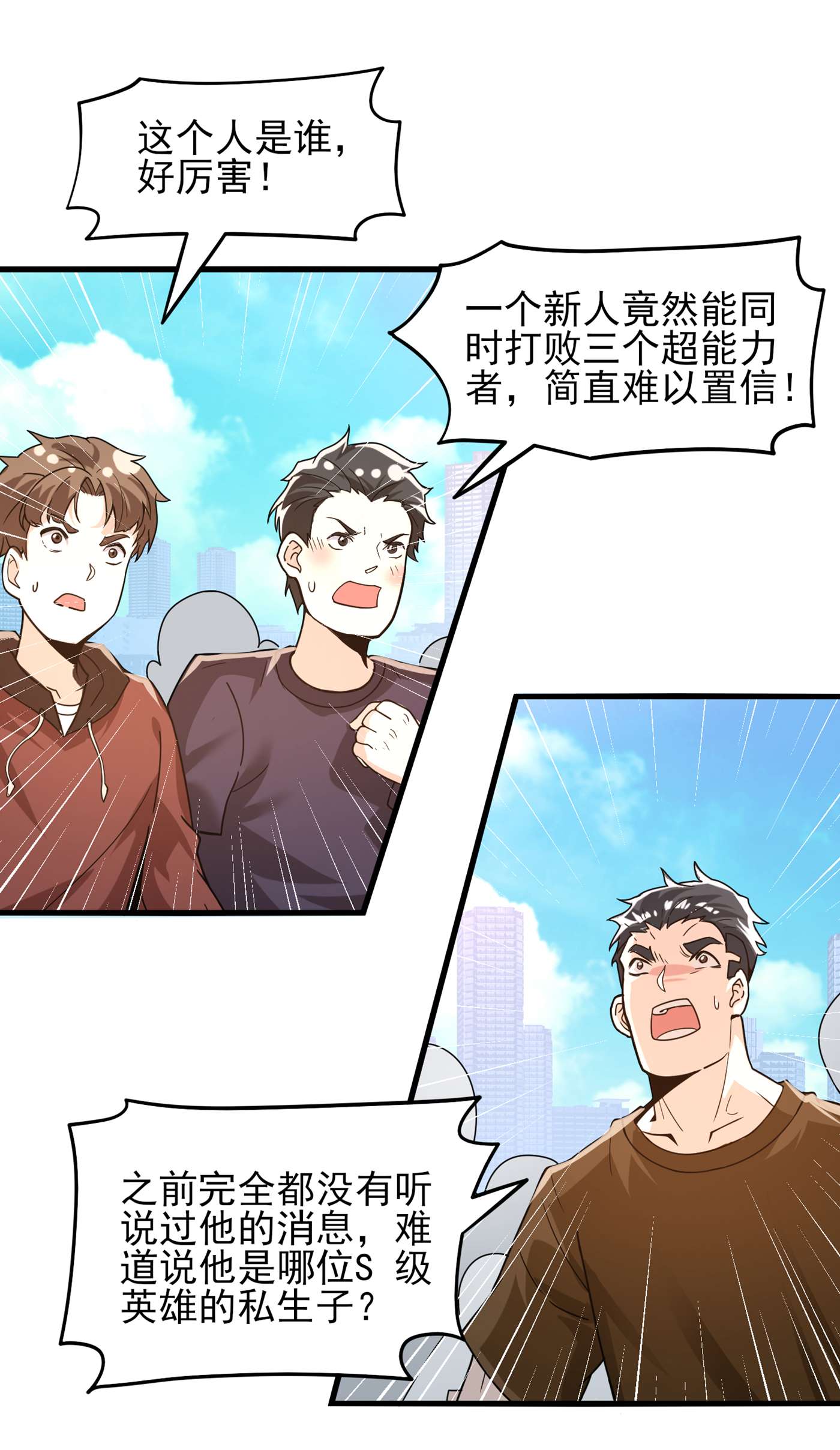在超能力世界学修仙，我是不是脑子有坑序章