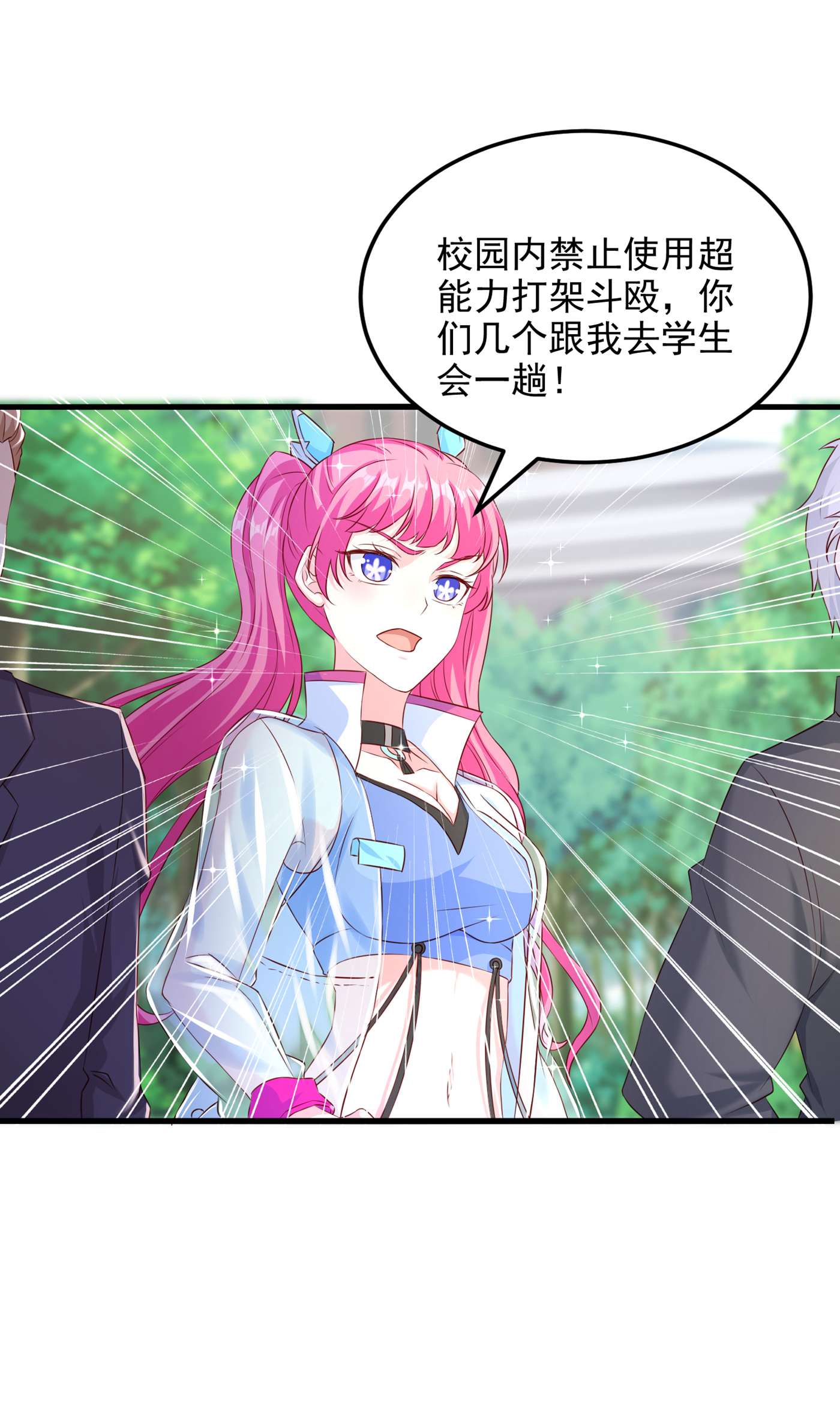 在超能力世界学修仙，我是不是脑子有坑序章
