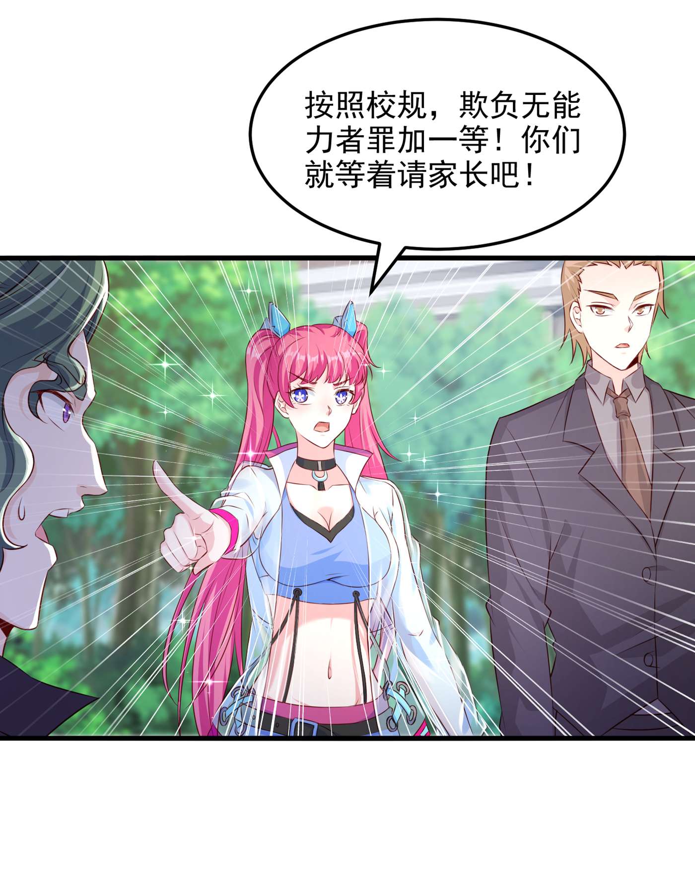 在超能力世界学修仙，我是不是脑子有坑序章