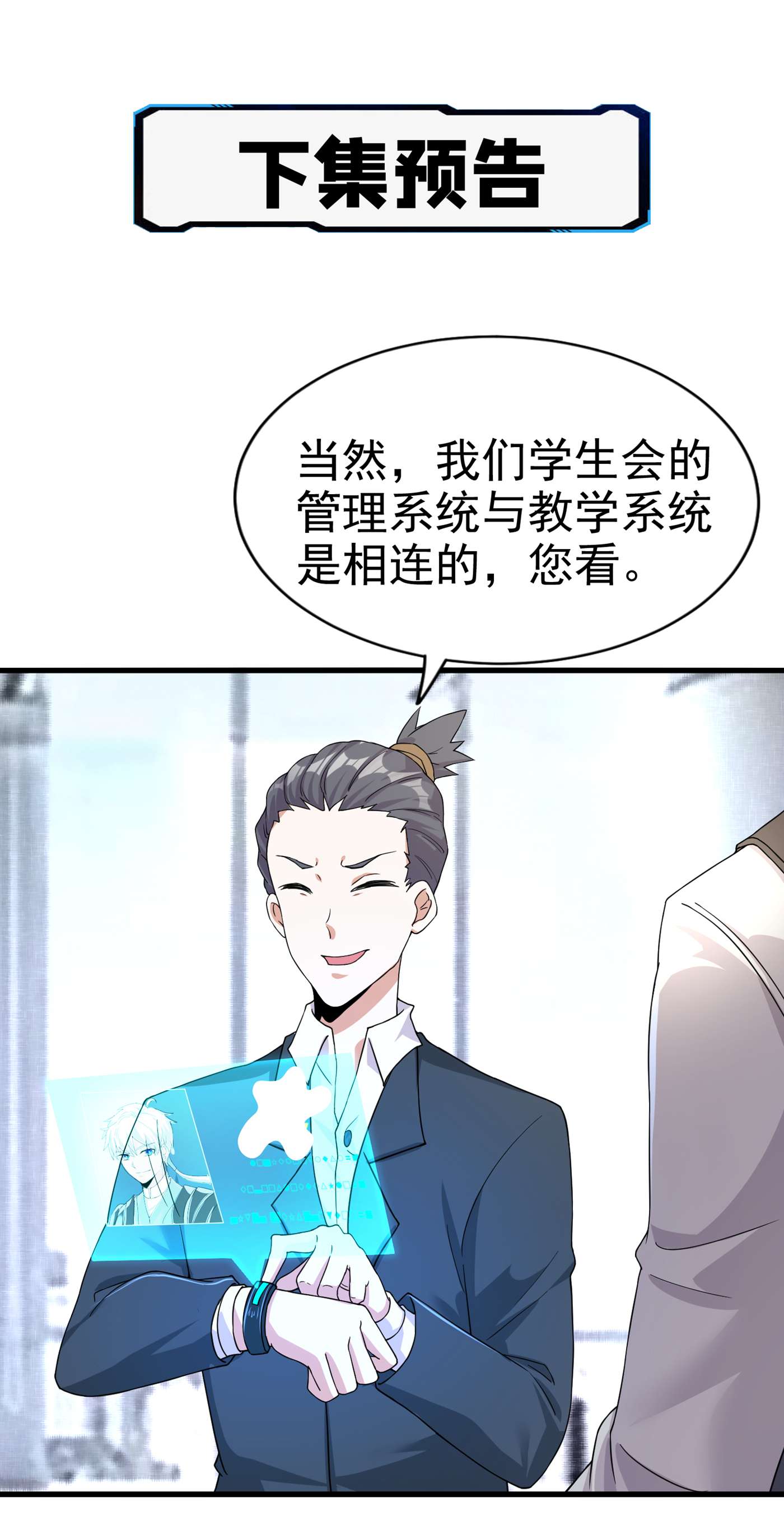 在超能力世界学修仙，我是不是脑子有坑序章