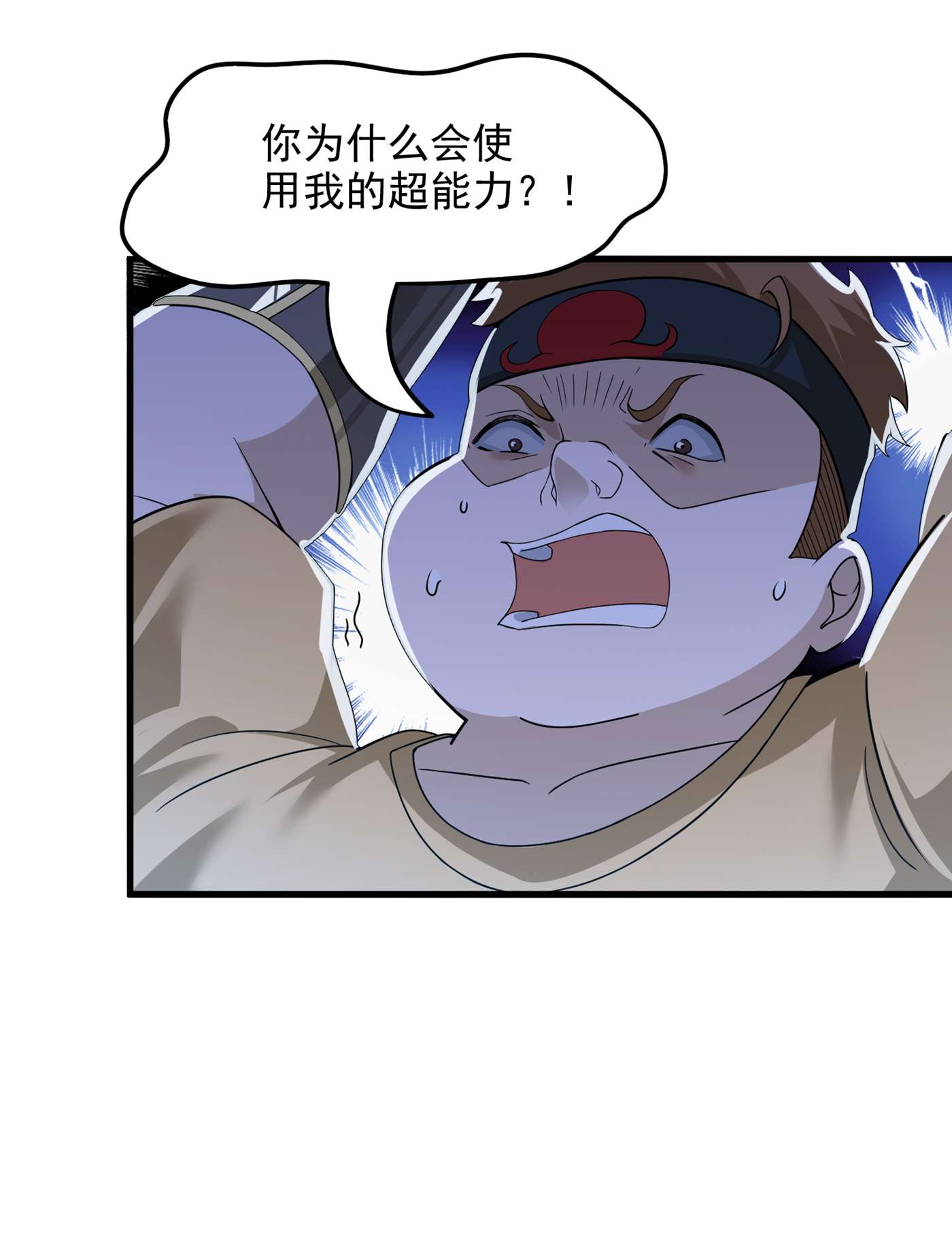 在超能力世界学修仙，我是不是脑子有坑序章