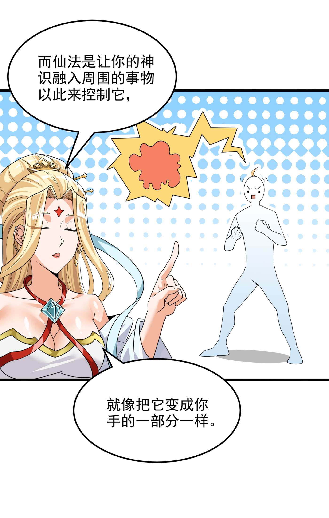在超能力世界学修仙，我是不是脑子有坑序章