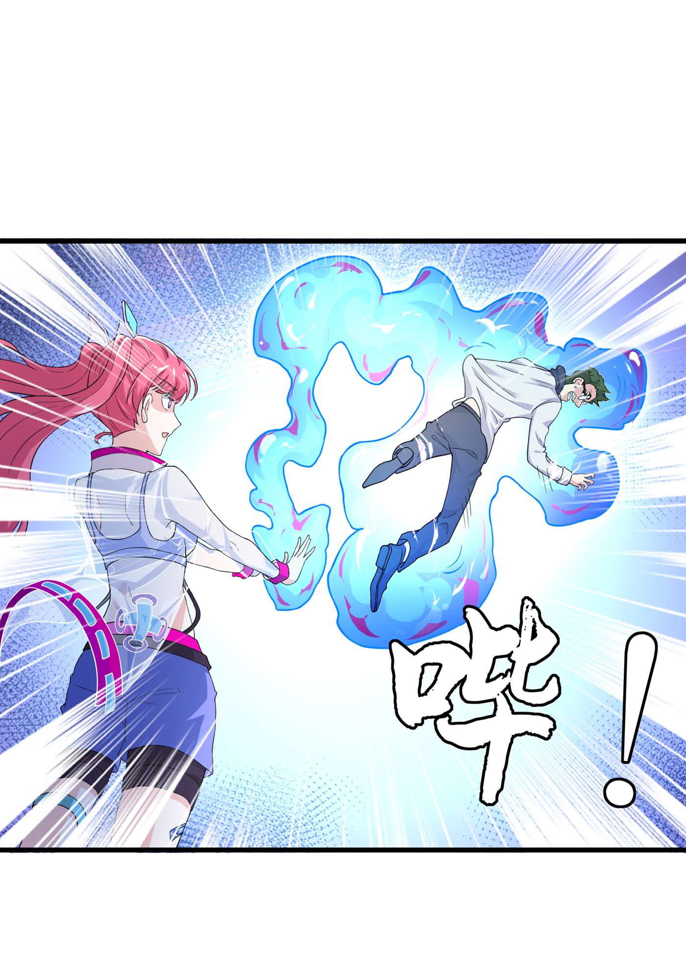 在超能力世界学修仙，我是不是脑子有坑第1话 成为本宫的容器吧
