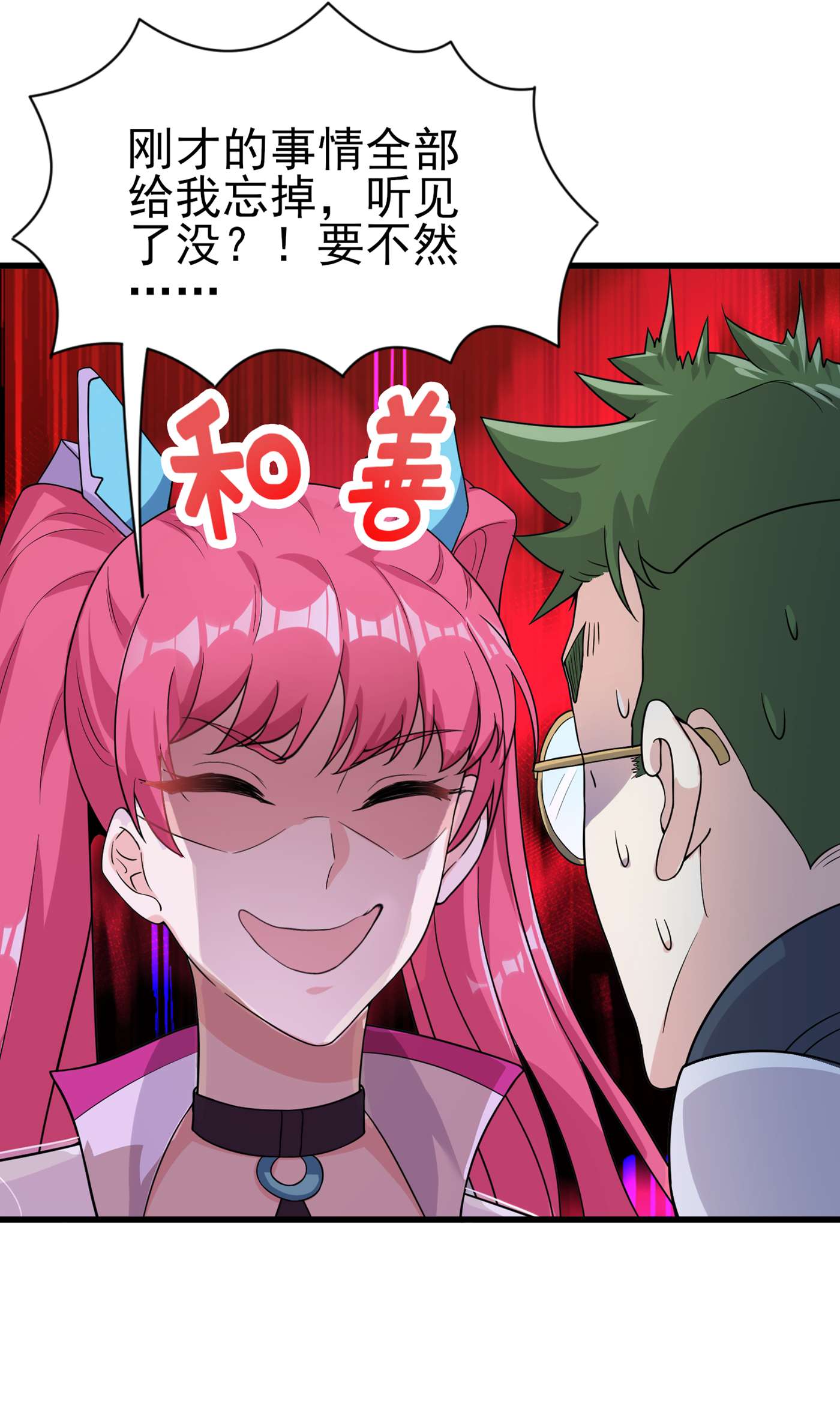 在超能力世界学修仙，我是不是脑子有坑第1话 成为本宫的容器吧
