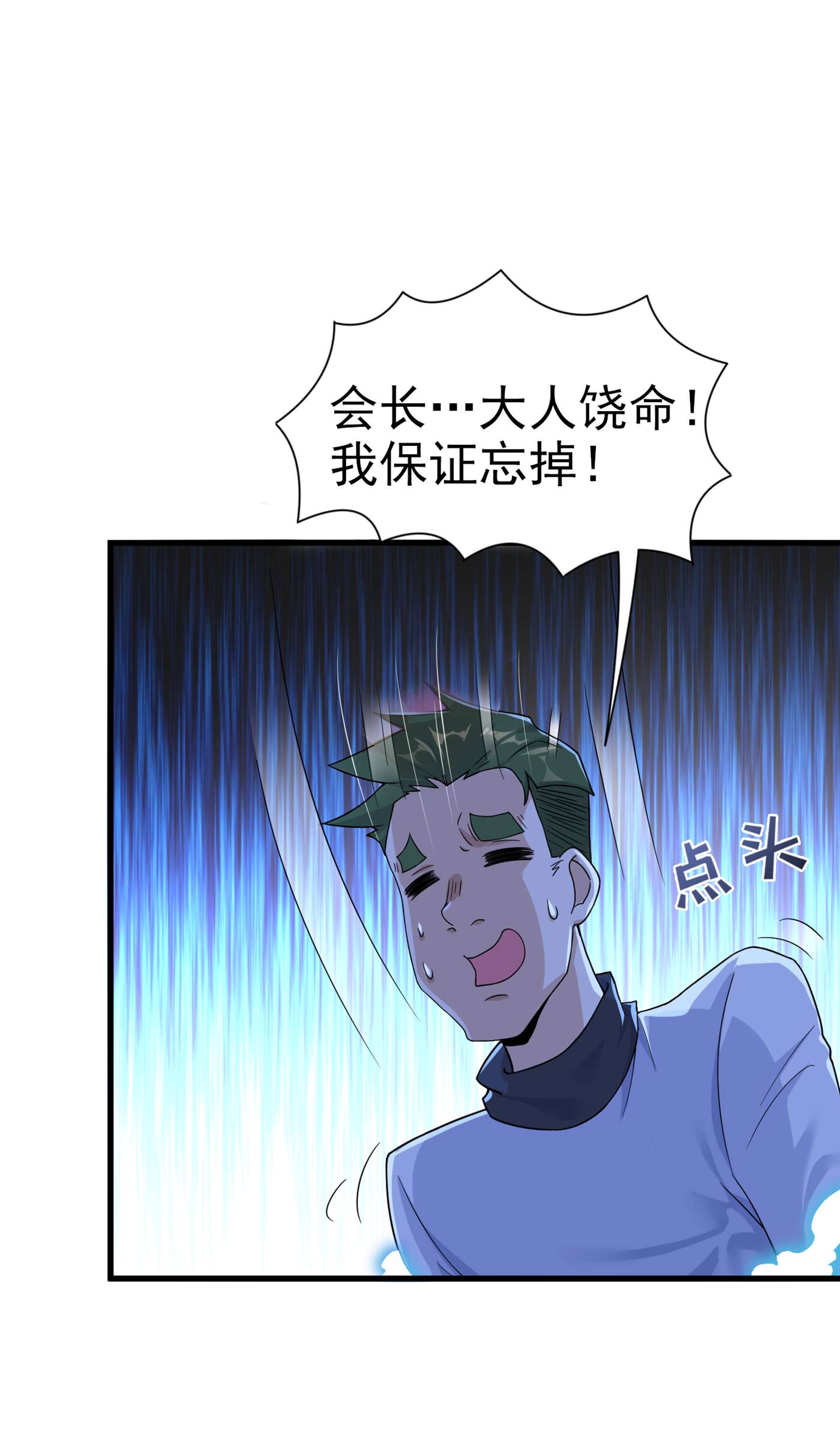 在超能力世界学修仙，我是不是脑子有坑第1话 成为本宫的容器吧