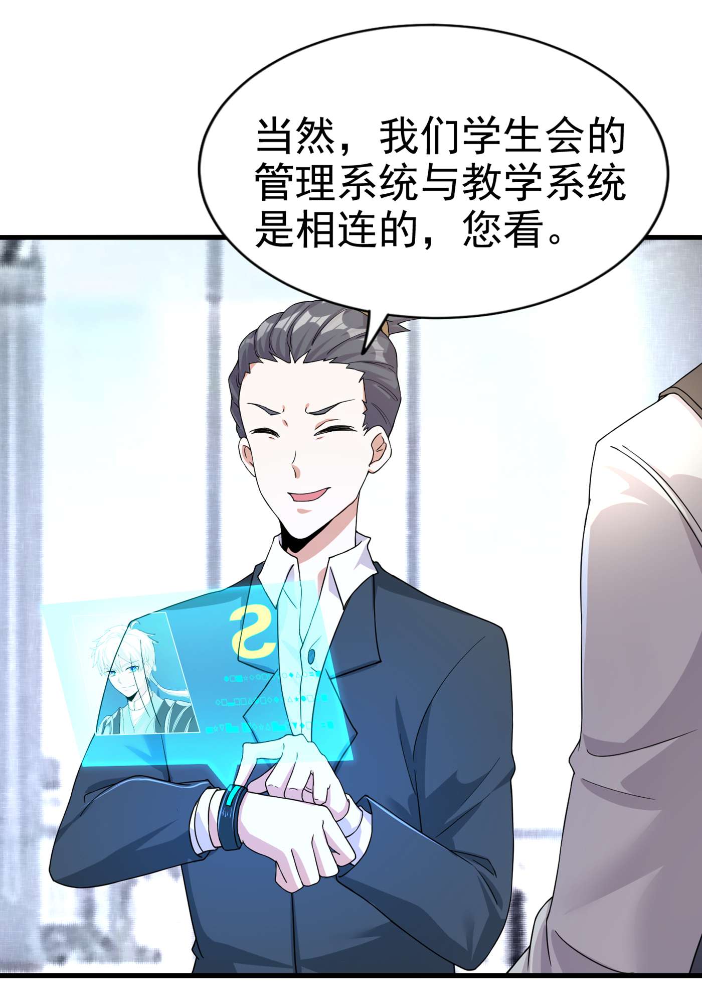 在超能力世界学修仙，我是不是脑子有坑第1话 成为本宫的容器吧