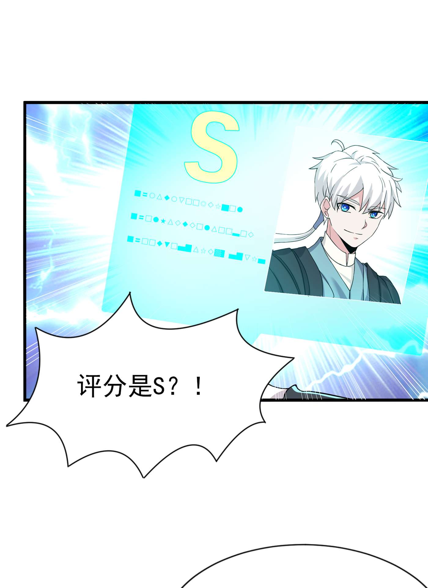 在超能力世界学修仙，我是不是脑子有坑第1话 成为本宫的容器吧