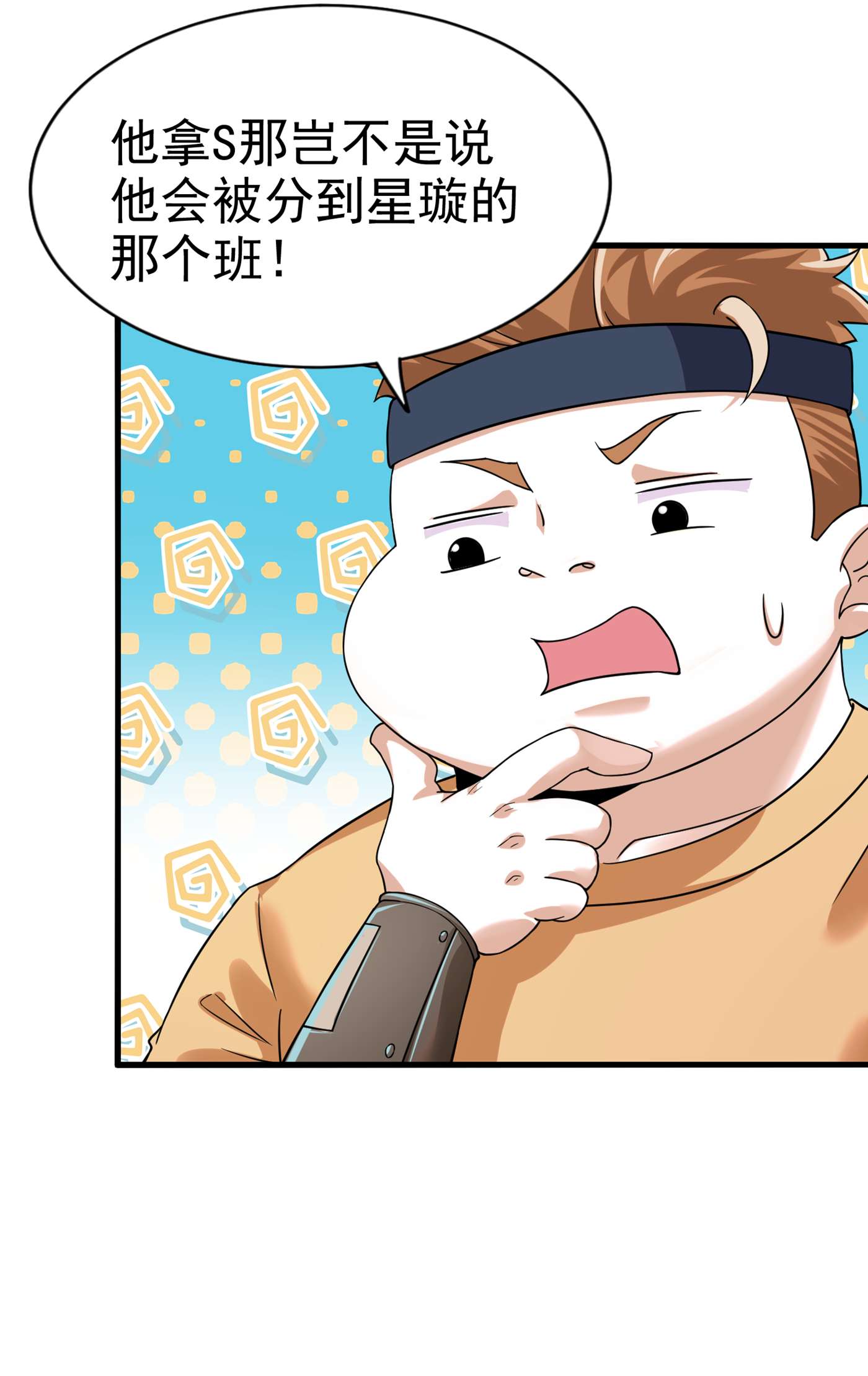 在超能力世界学修仙，我是不是脑子有坑第1话 成为本宫的容器吧