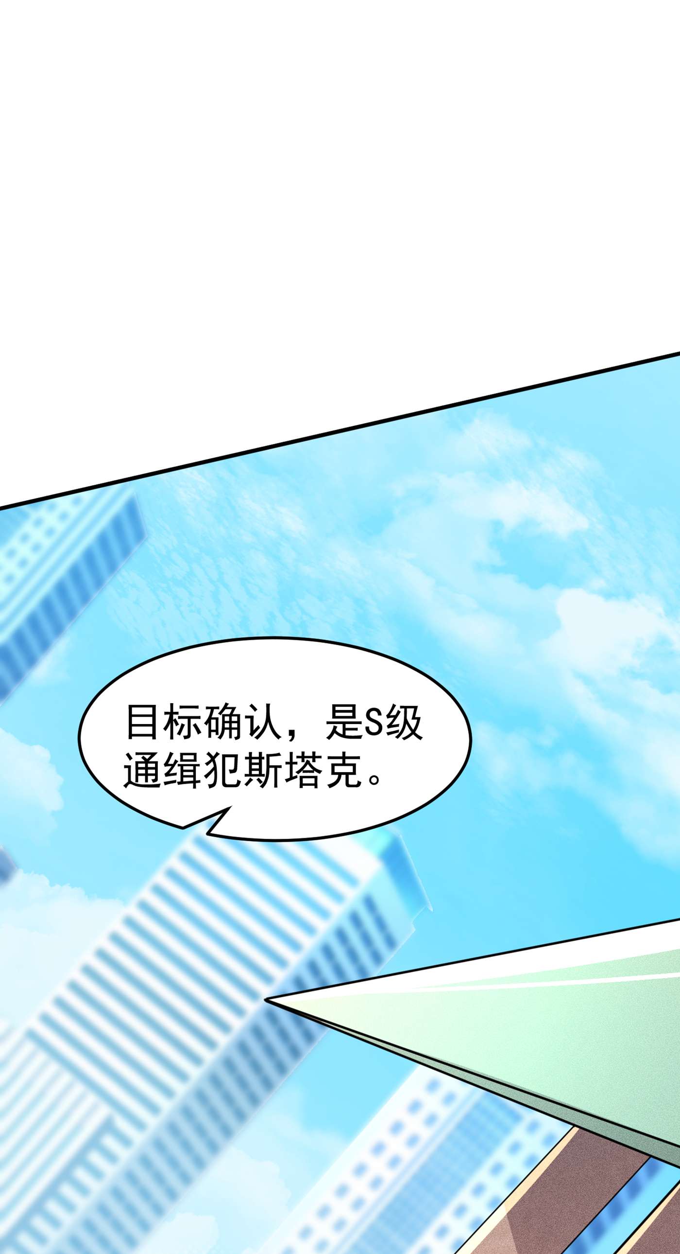 在超能力世界学修仙，我是不是脑子有坑第1话 成为本宫的容器吧