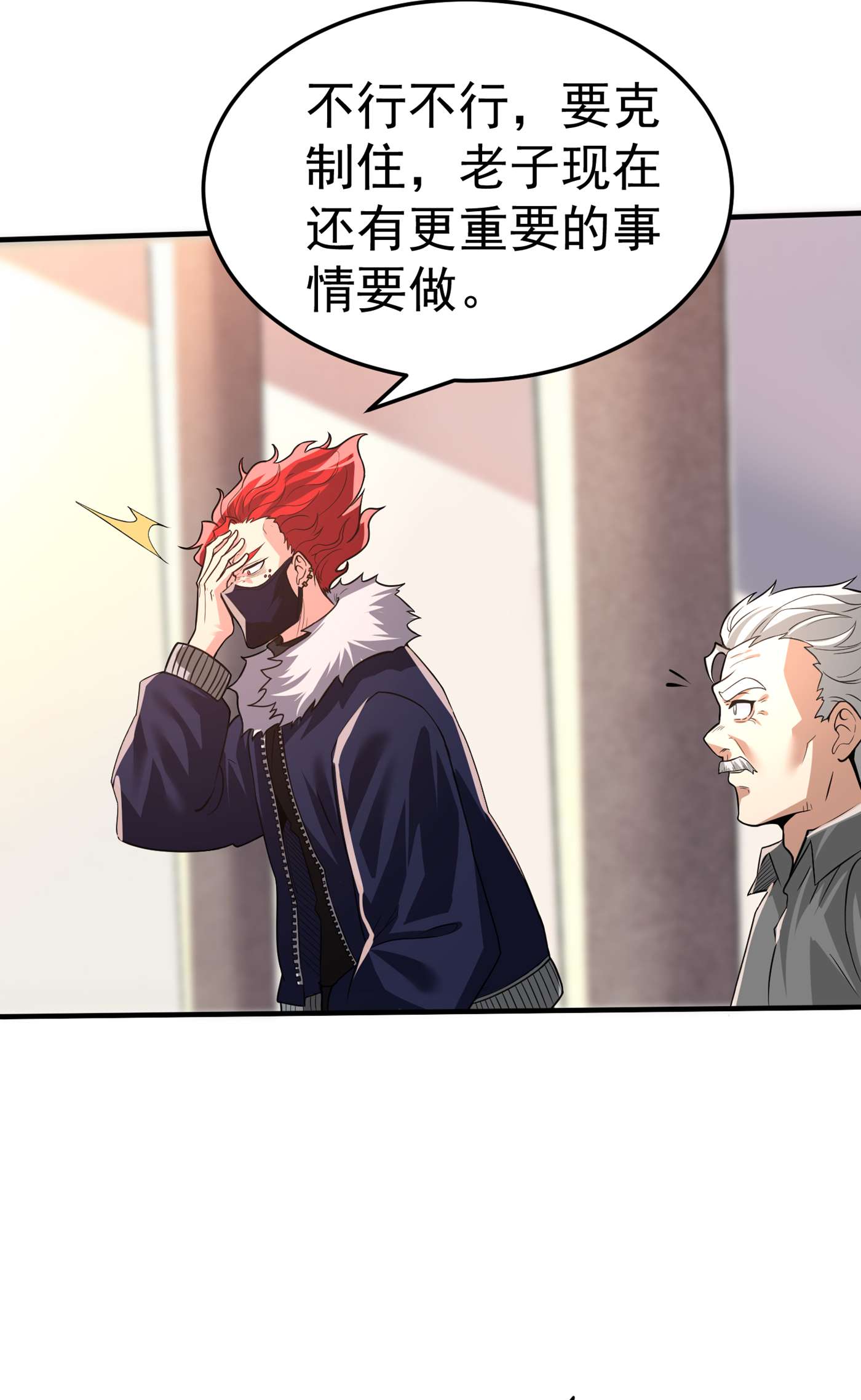 在超能力世界学修仙，我是不是脑子有坑第1话 成为本宫的容器吧