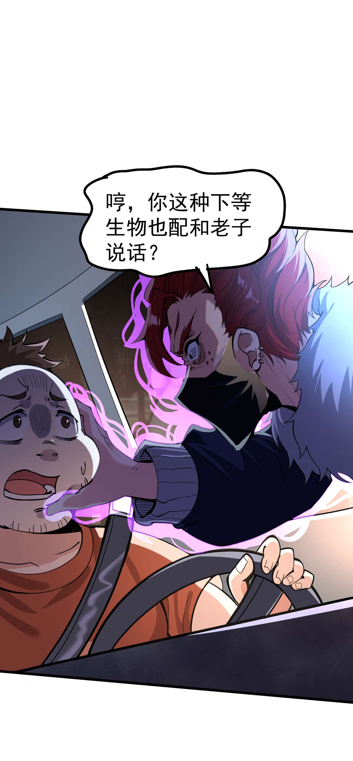 在超能力世界学修仙，我是不是脑子有坑第1话 成为本宫的容器吧