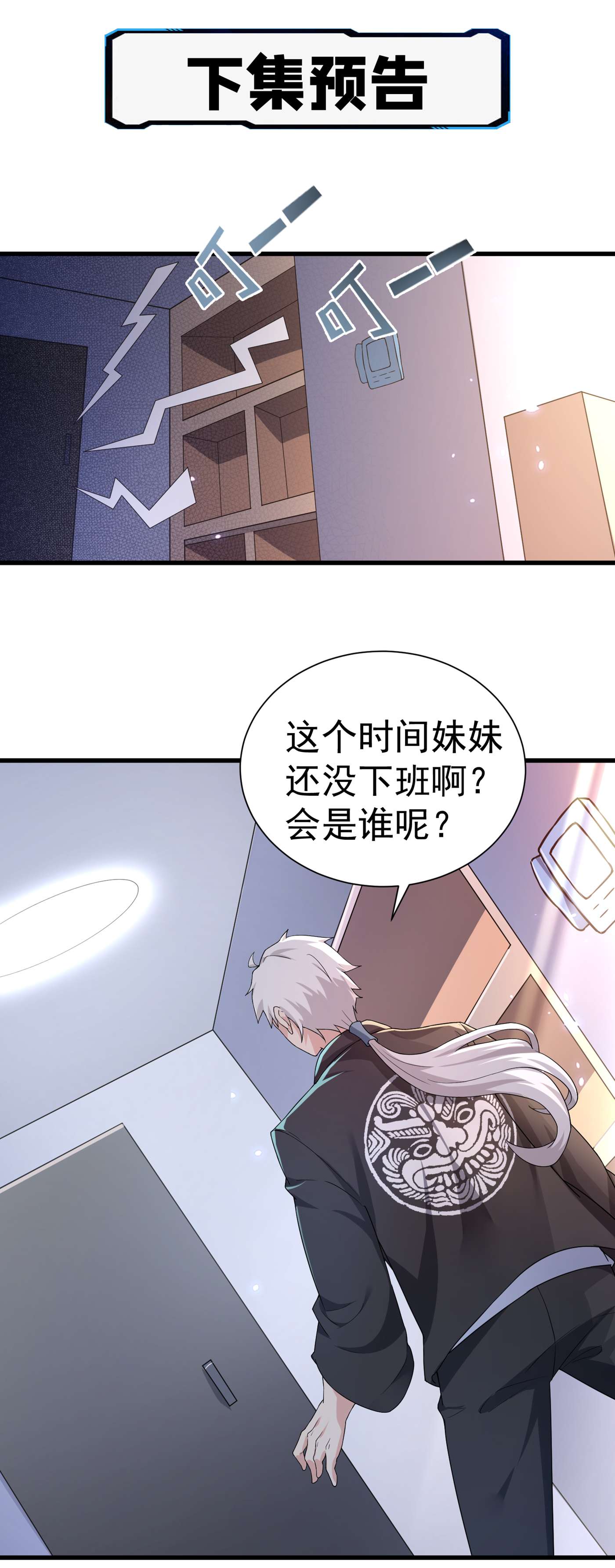 在超能力世界学修仙，我是不是脑子有坑第1话 成为本宫的容器吧
