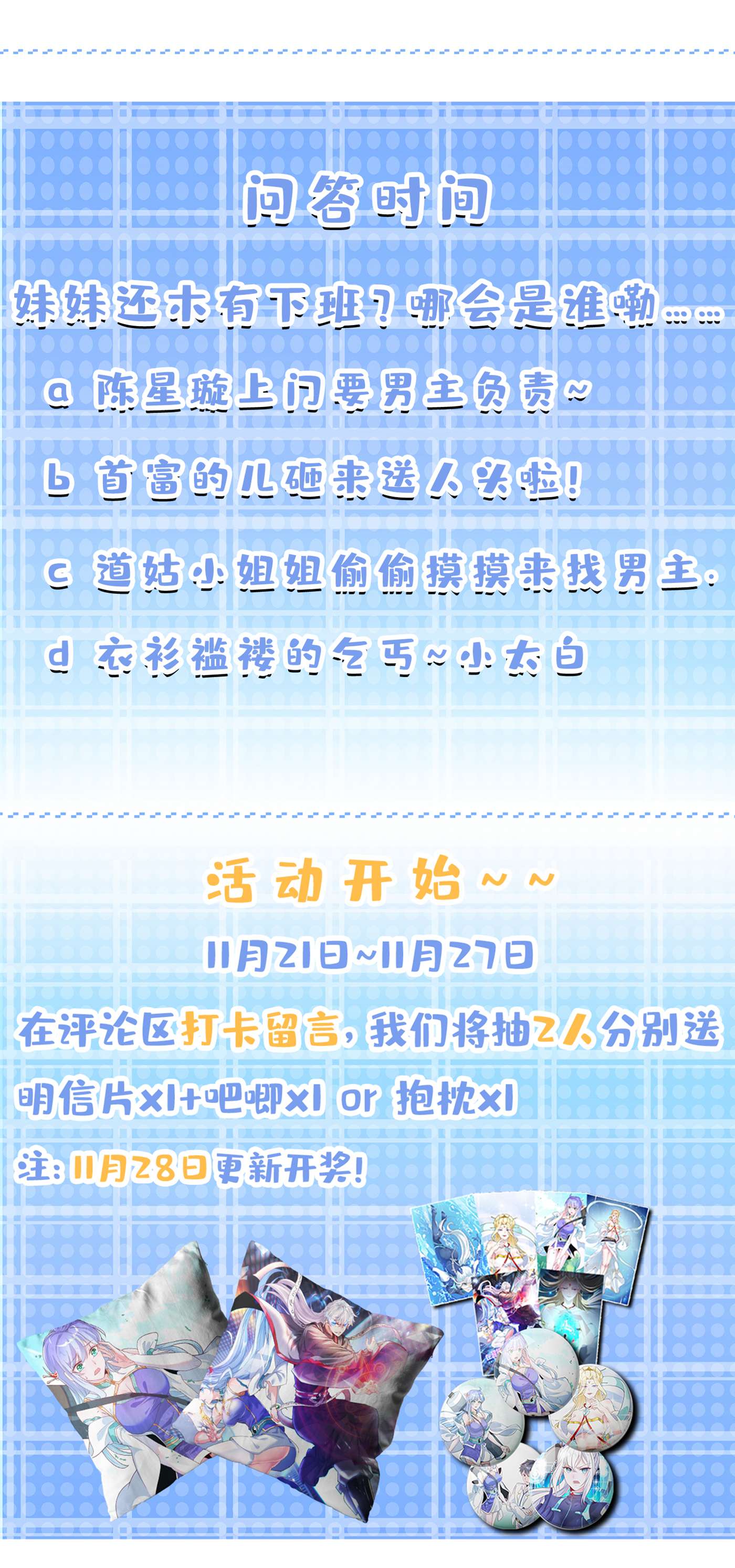 在超能力世界学修仙，我是不是脑子有坑第1话 成为本宫的容器吧