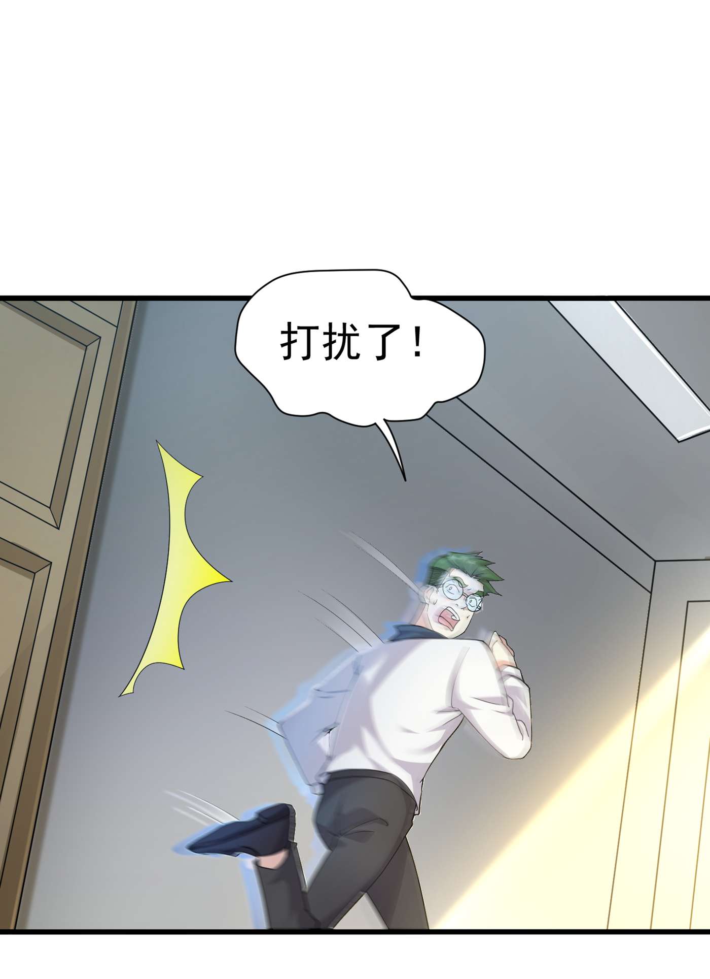 在超能力世界学修仙，我是不是脑子有坑第1话 成为本宫的容器吧
