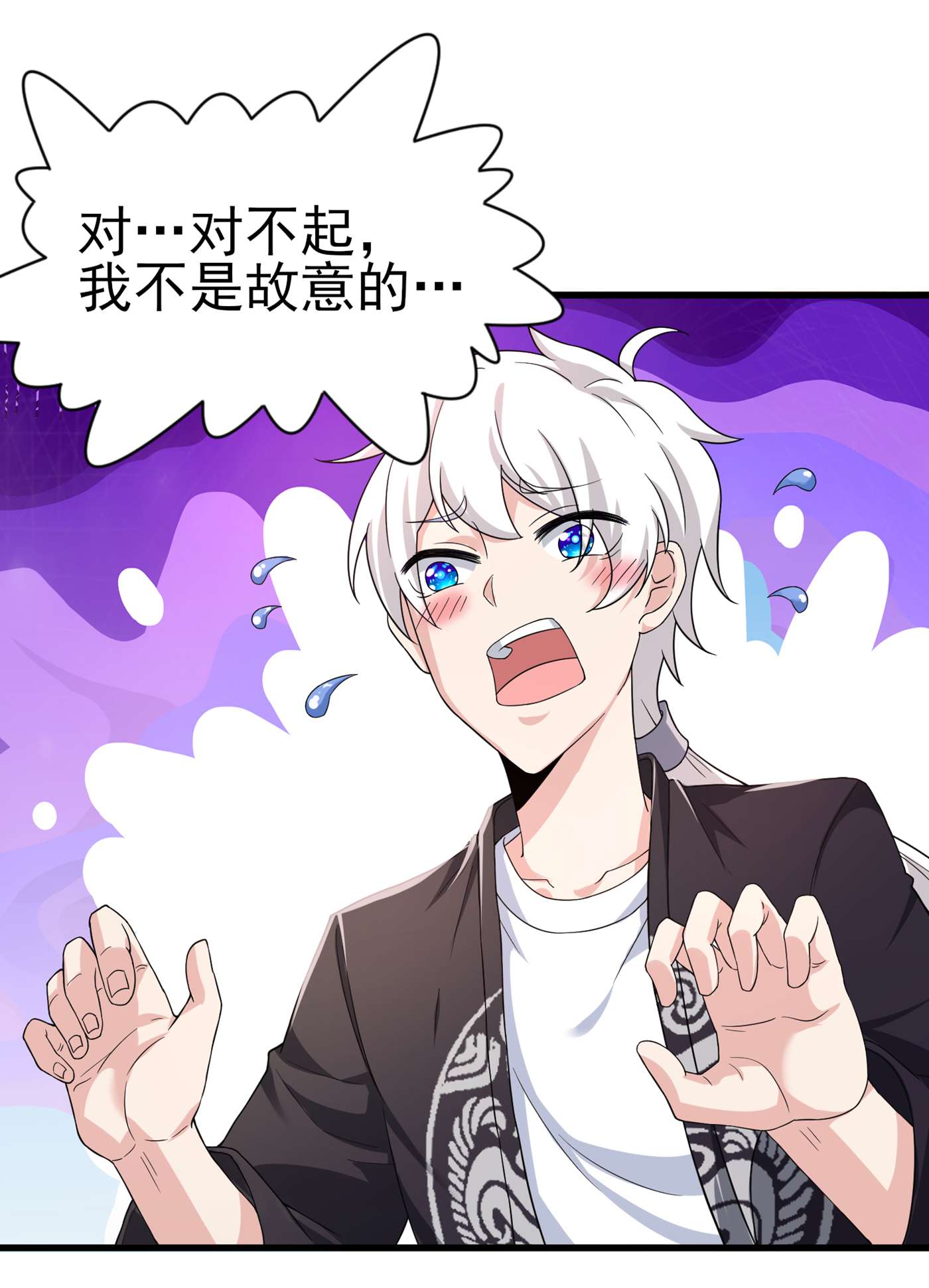 在超能力世界学修仙，我是不是脑子有坑第1话 成为本宫的容器吧