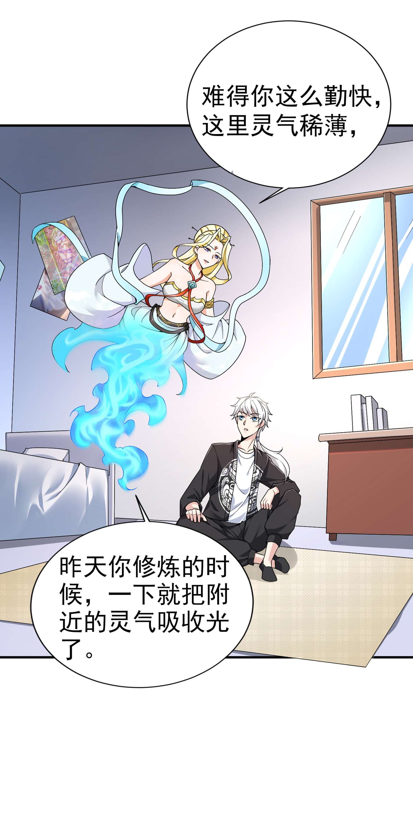 在超能力世界学修仙，我是不是脑子有坑第2话 我会让你们付出代价！