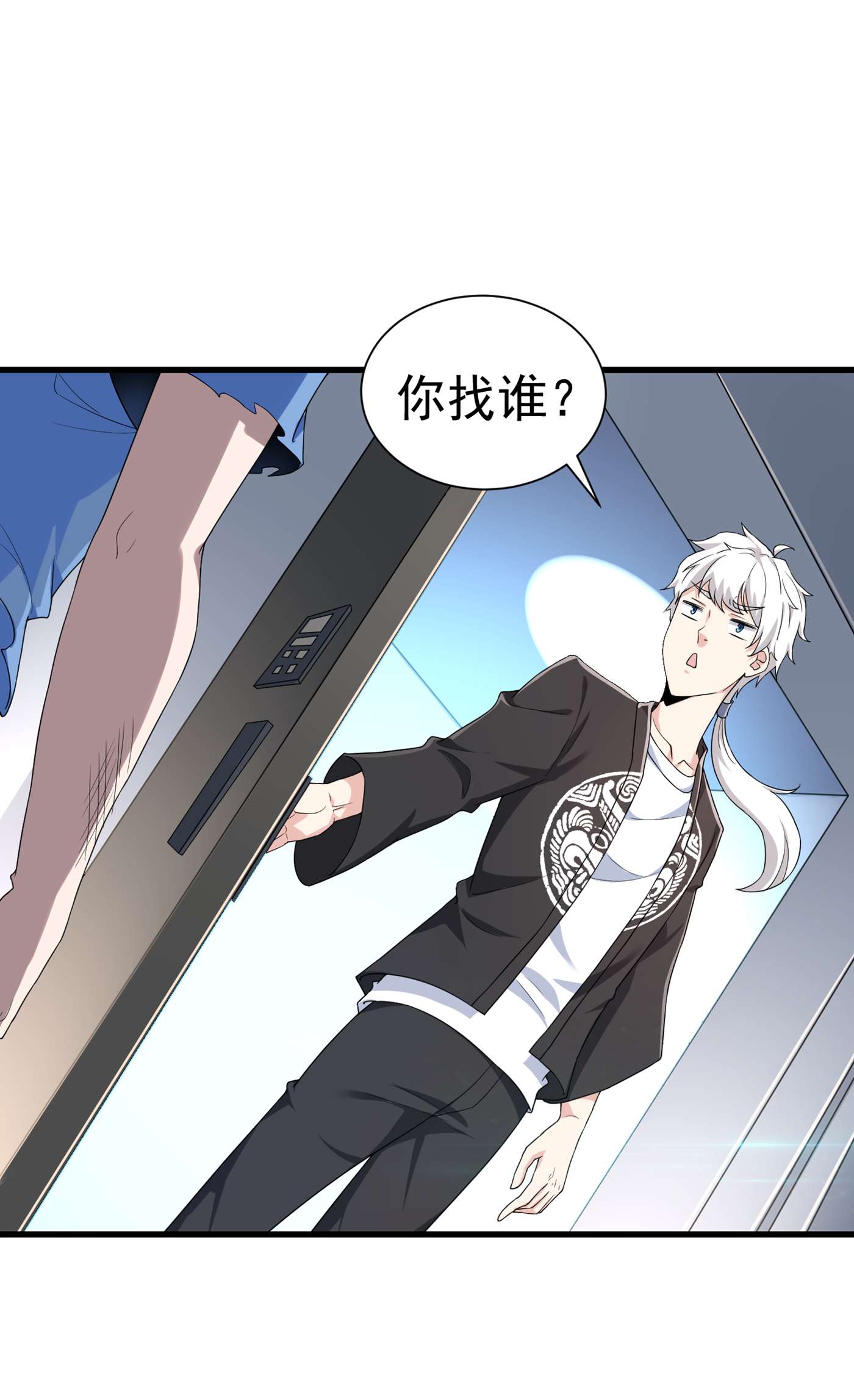 在超能力世界学修仙，我是不是脑子有坑第2话 我会让你们付出代价！