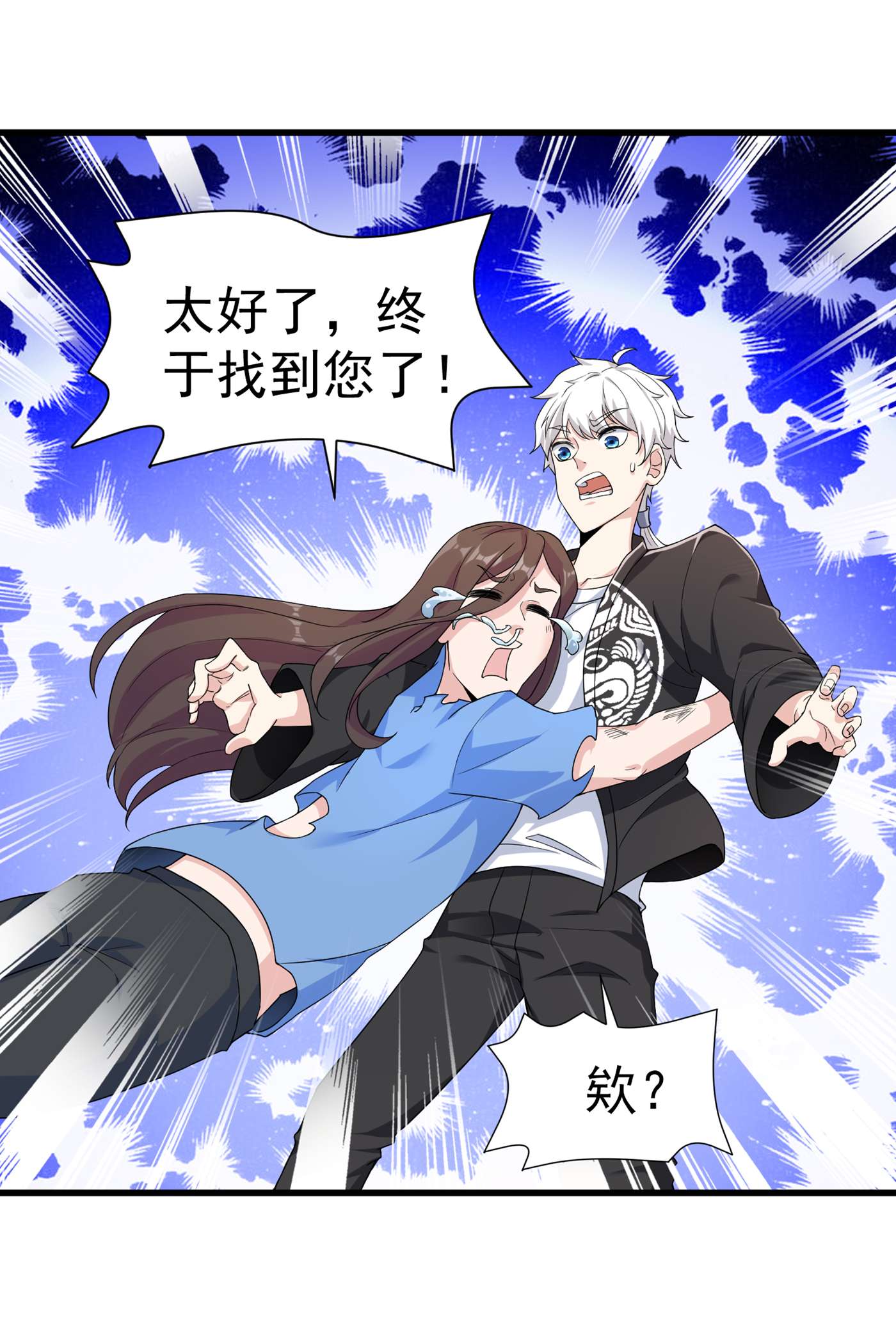 在超能力世界学修仙，我是不是脑子有坑第2话 我会让你们付出代价！