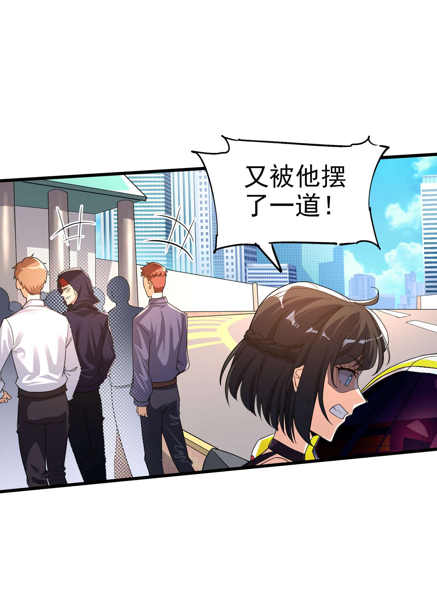 在超能力世界学修仙，我是不是脑子有坑第2话 我会让你们付出代价！