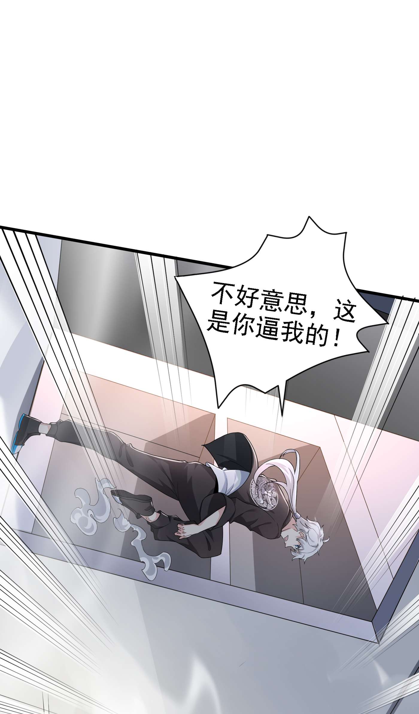 在超能力世界学修仙，我是不是脑子有坑第2话 我会让你们付出代价！