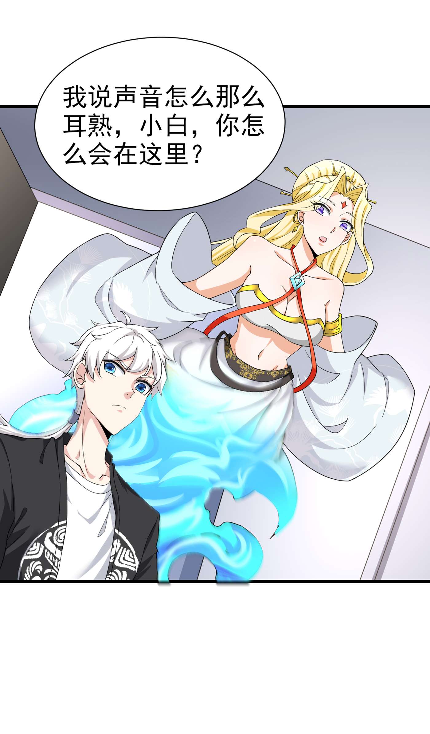 在超能力世界学修仙，我是不是脑子有坑第2话 我会让你们付出代价！