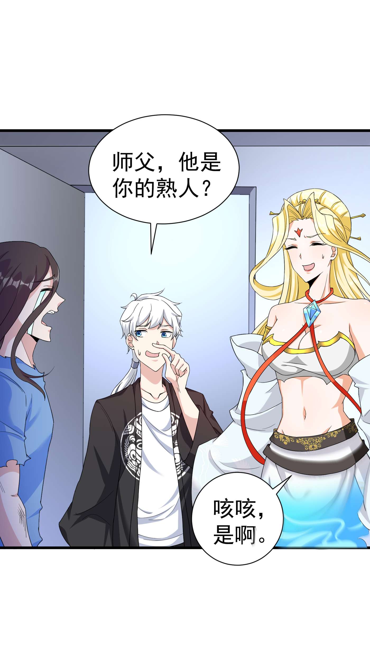 在超能力世界学修仙，我是不是脑子有坑第2话 我会让你们付出代价！