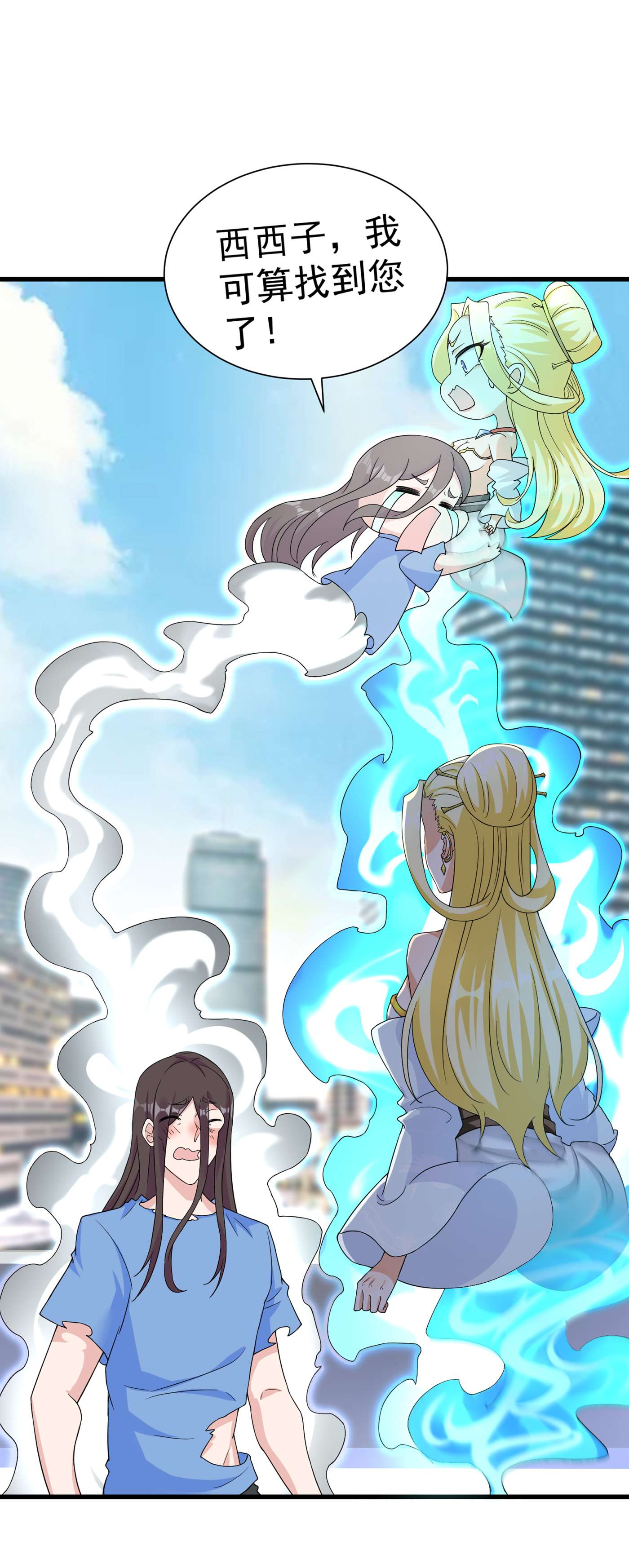 在超能力世界学修仙，我是不是脑子有坑第2话 我会让你们付出代价！