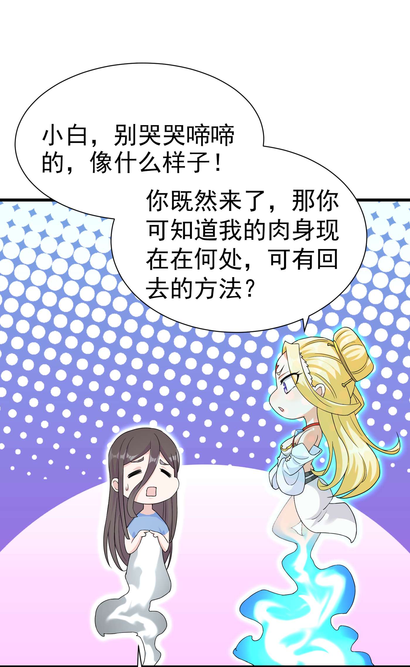在超能力世界学修仙，我是不是脑子有坑第2话 我会让你们付出代价！