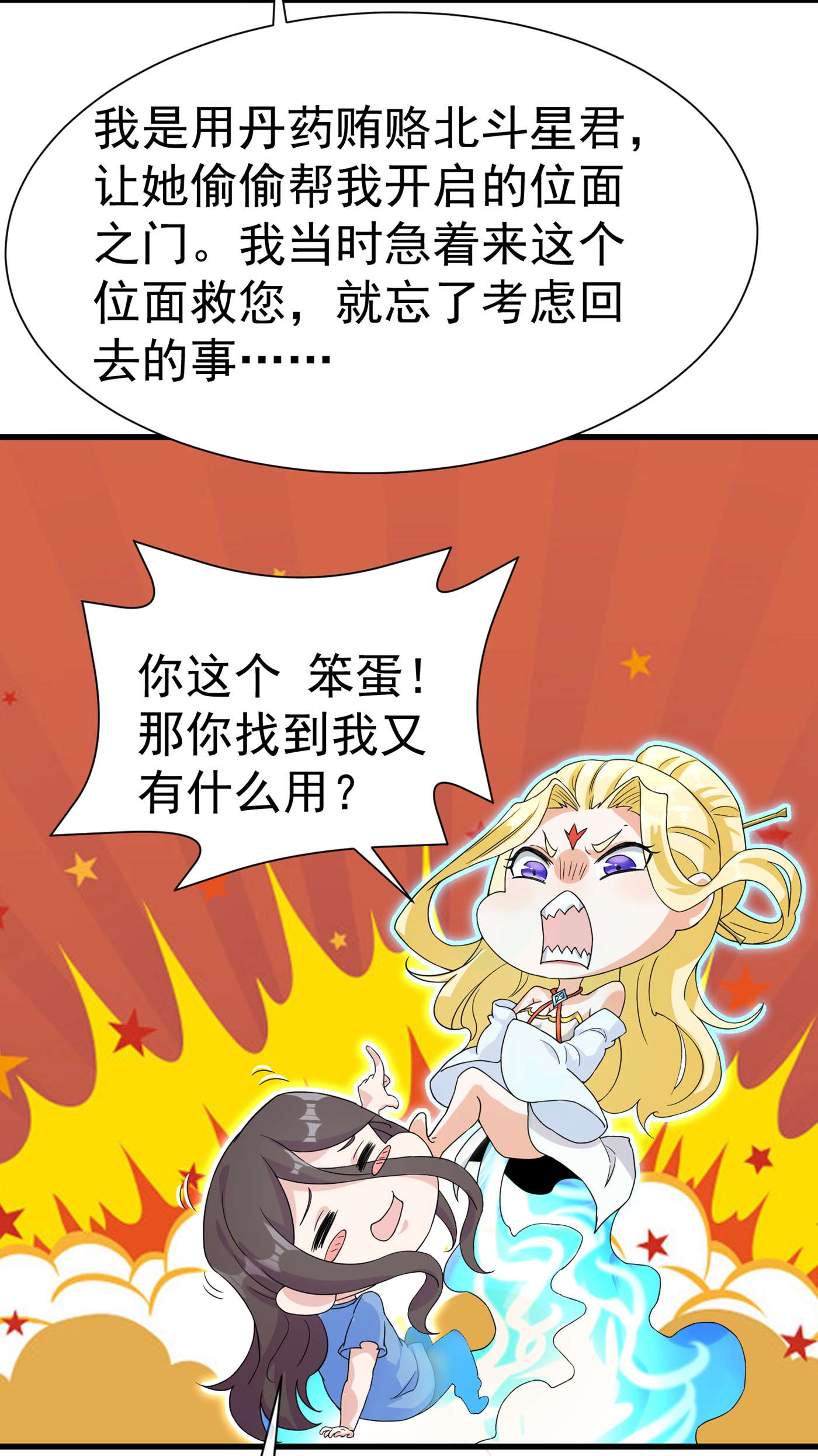 在超能力世界学修仙，我是不是脑子有坑第2话 我会让你们付出代价！