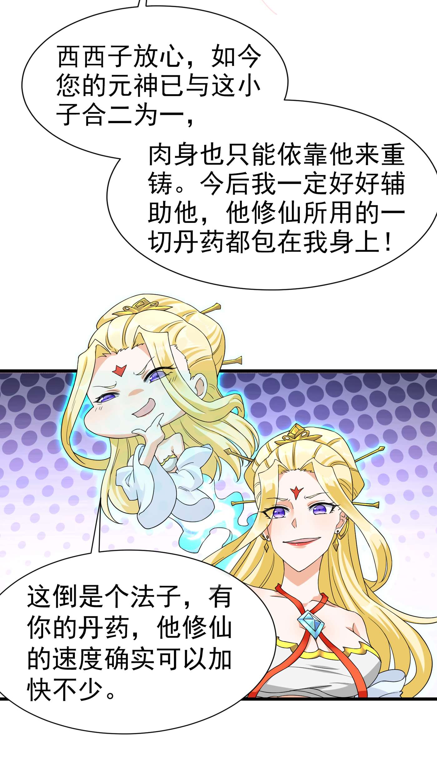 在超能力世界学修仙，我是不是脑子有坑第2话 我会让你们付出代价！
