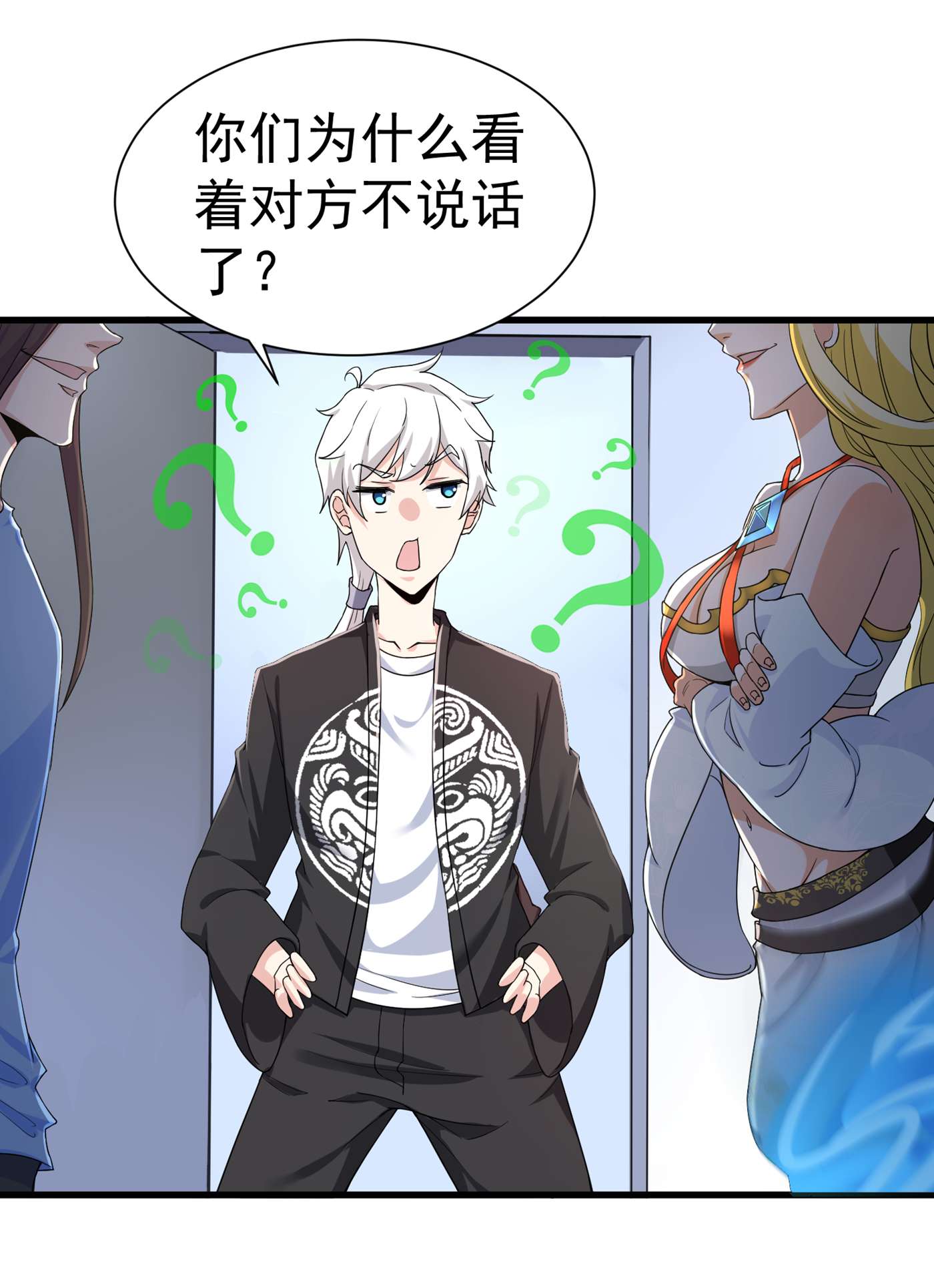 在超能力世界学修仙，我是不是脑子有坑第2话 我会让你们付出代价！