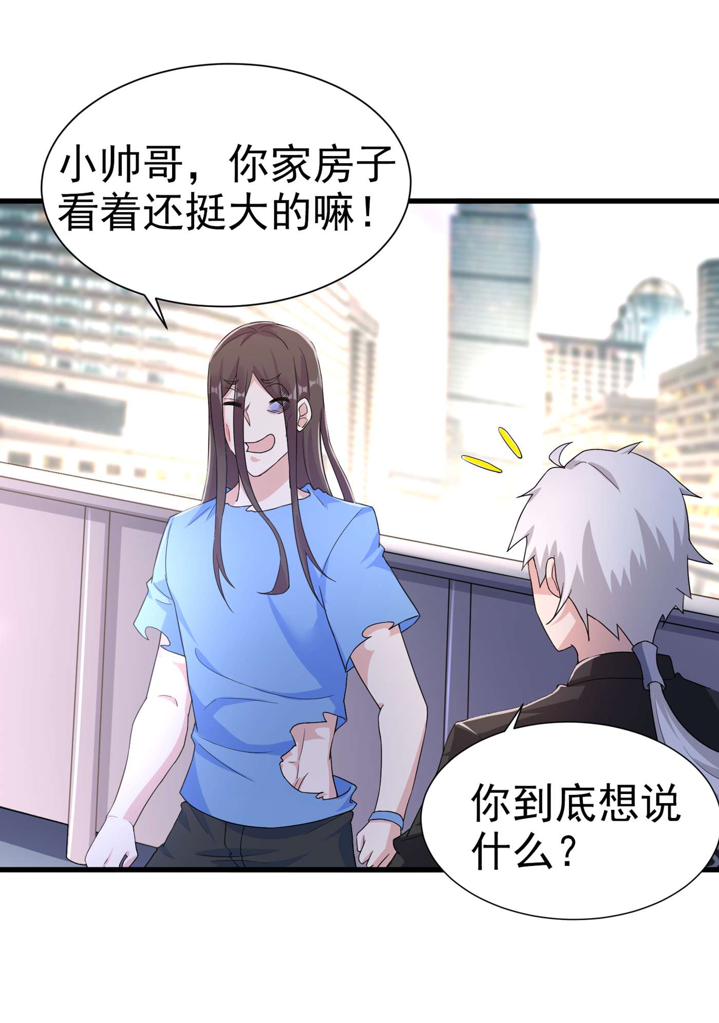 在超能力世界学修仙，我是不是脑子有坑第2话 我会让你们付出代价！