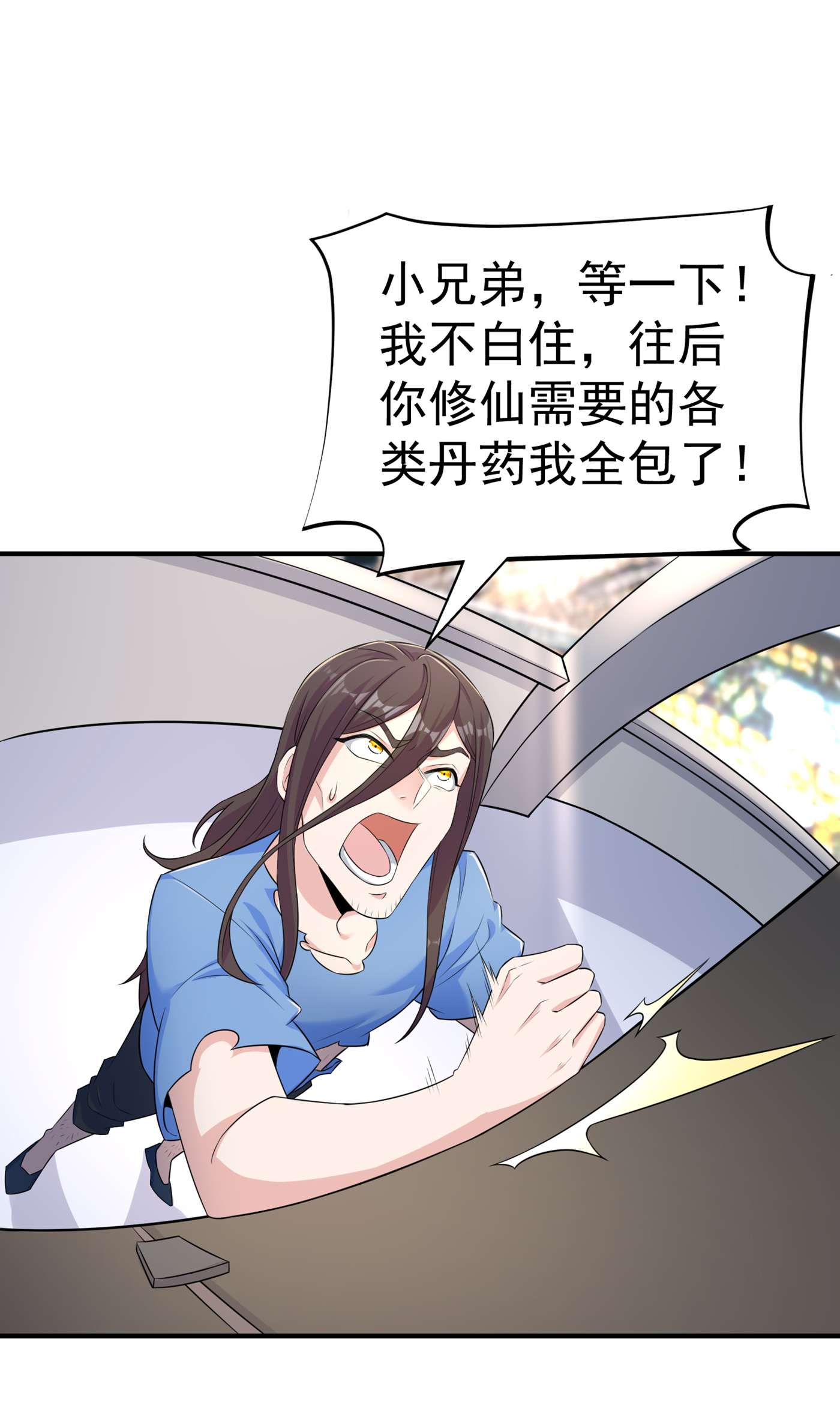 在超能力世界学修仙，我是不是脑子有坑第2话 我会让你们付出代价！