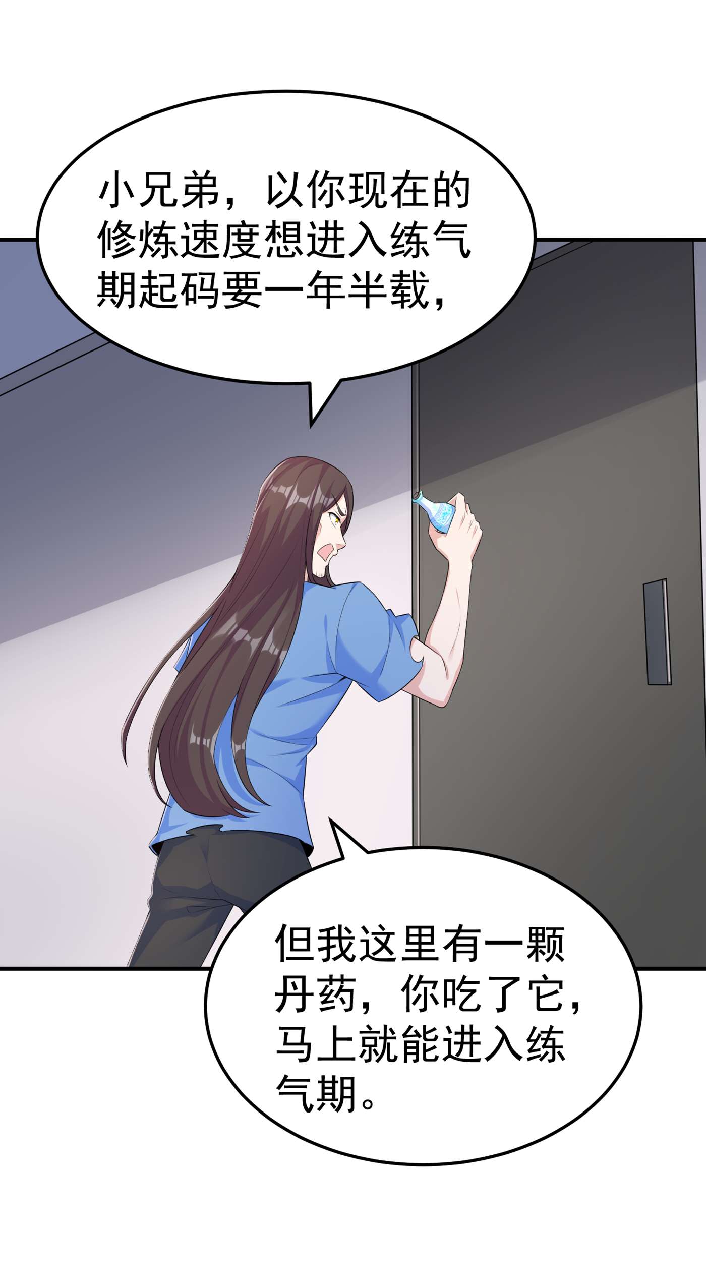 在超能力世界学修仙，我是不是脑子有坑第2话 我会让你们付出代价！