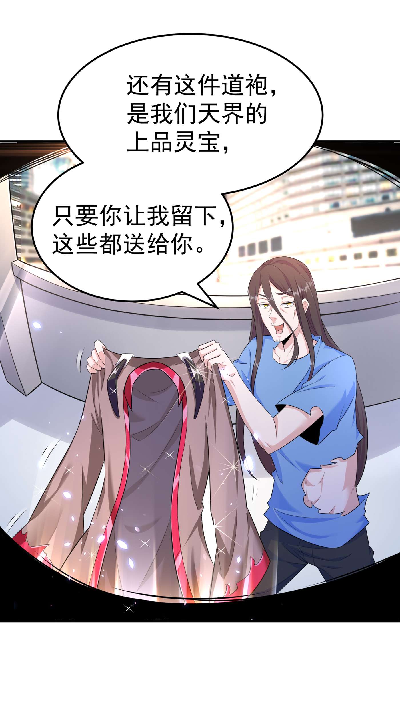 在超能力世界学修仙，我是不是脑子有坑第2话 我会让你们付出代价！