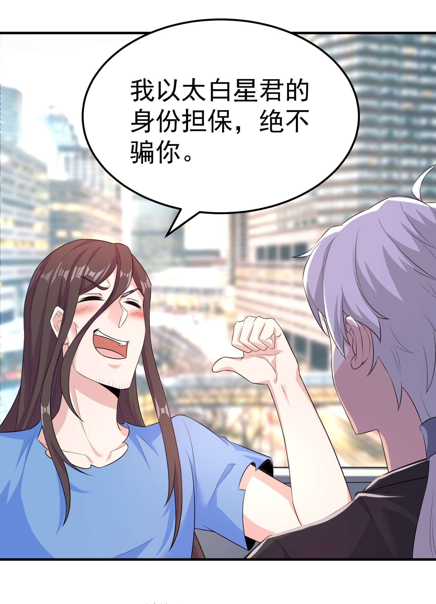在超能力世界学修仙，我是不是脑子有坑第2话 我会让你们付出代价！