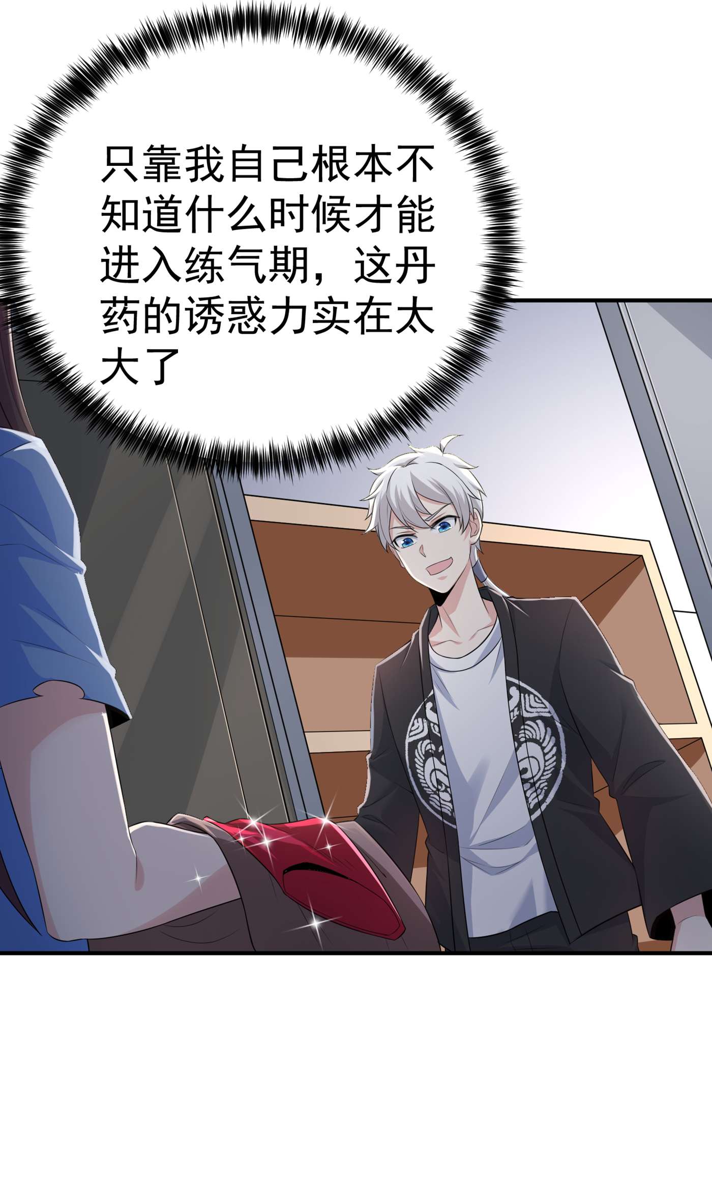 在超能力世界学修仙，我是不是脑子有坑第2话 我会让你们付出代价！