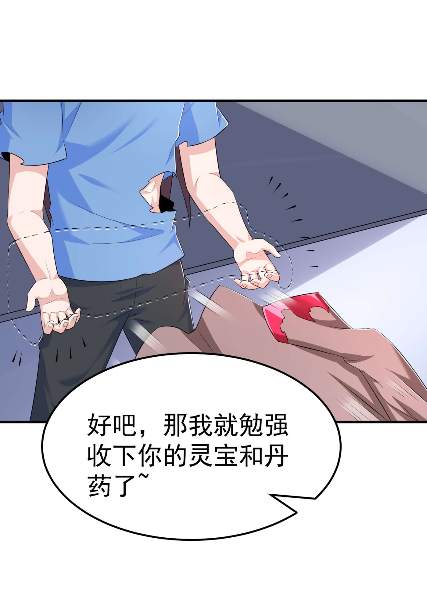 在超能力世界学修仙，我是不是脑子有坑第2话 我会让你们付出代价！