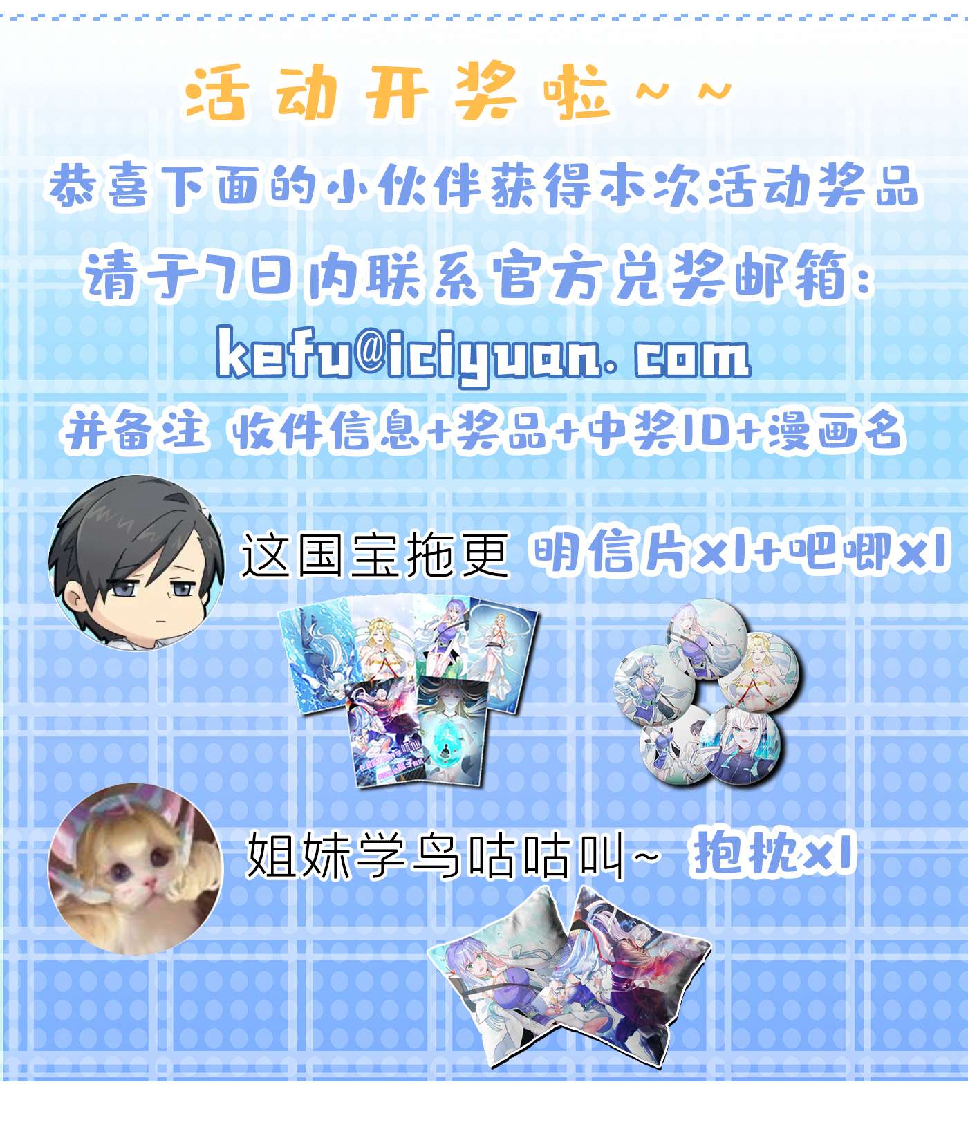 在超能力世界学修仙，我是不是脑子有坑第2话 我会让你们付出代价！