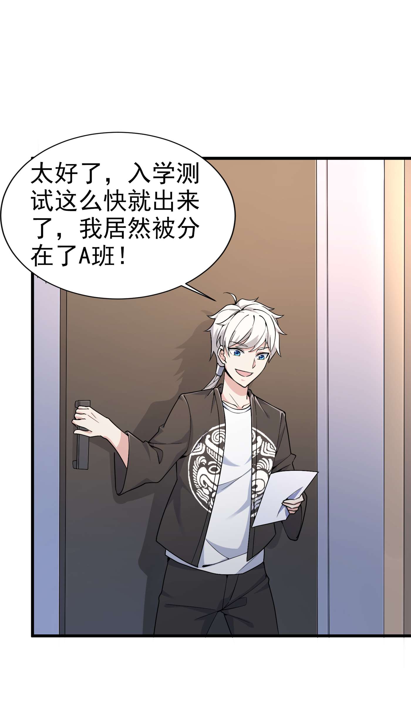 在超能力世界学修仙，我是不是脑子有坑第2话 我会让你们付出代价！