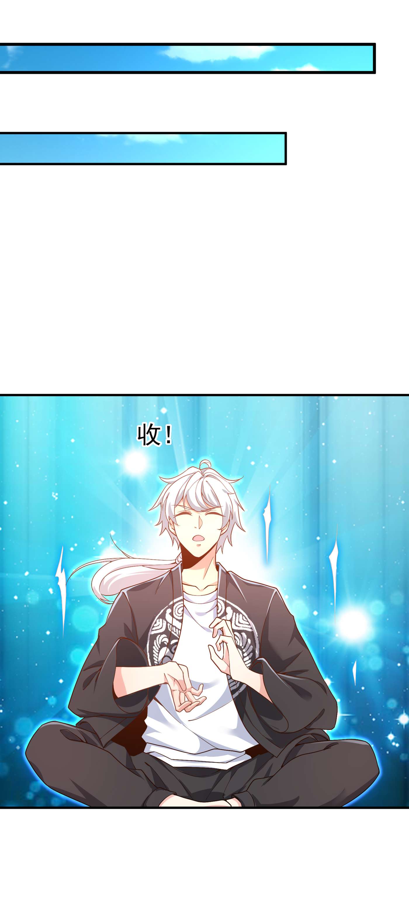 在超能力世界学修仙，我是不是脑子有坑第2话 我会让你们付出代价！