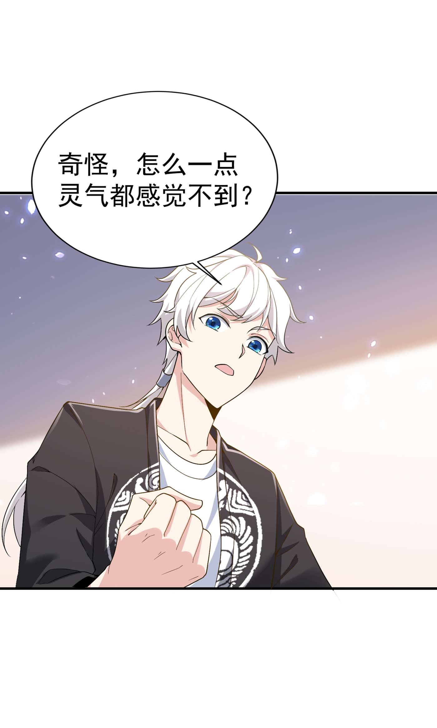 在超能力世界学修仙，我是不是脑子有坑第2话 我会让你们付出代价！