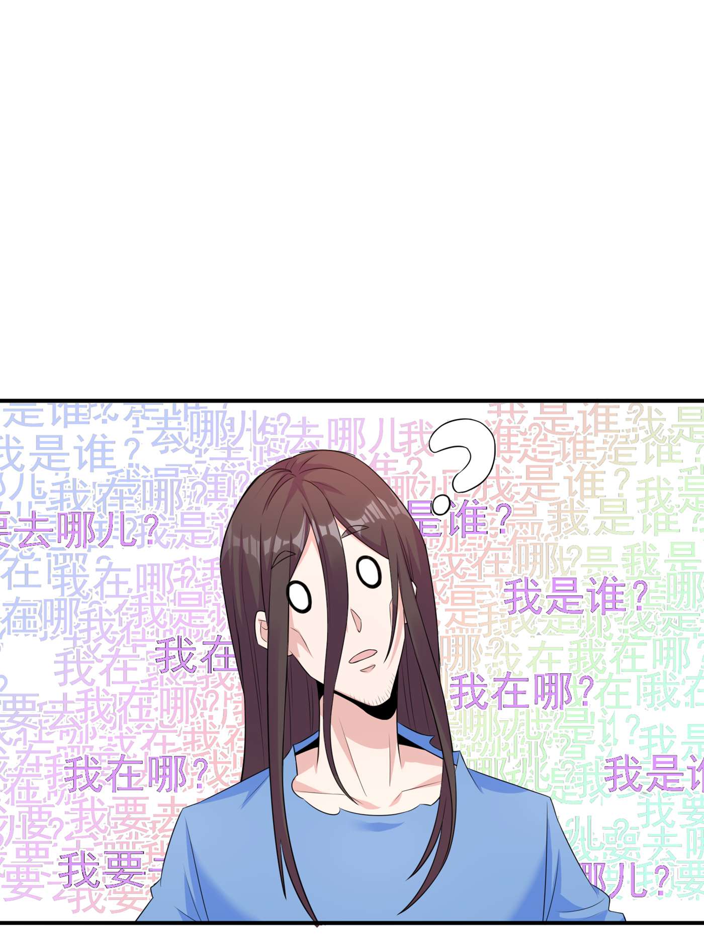 在超能力世界学修仙，我是不是脑子有坑第3话 臭小子，跟了本宫吧！
